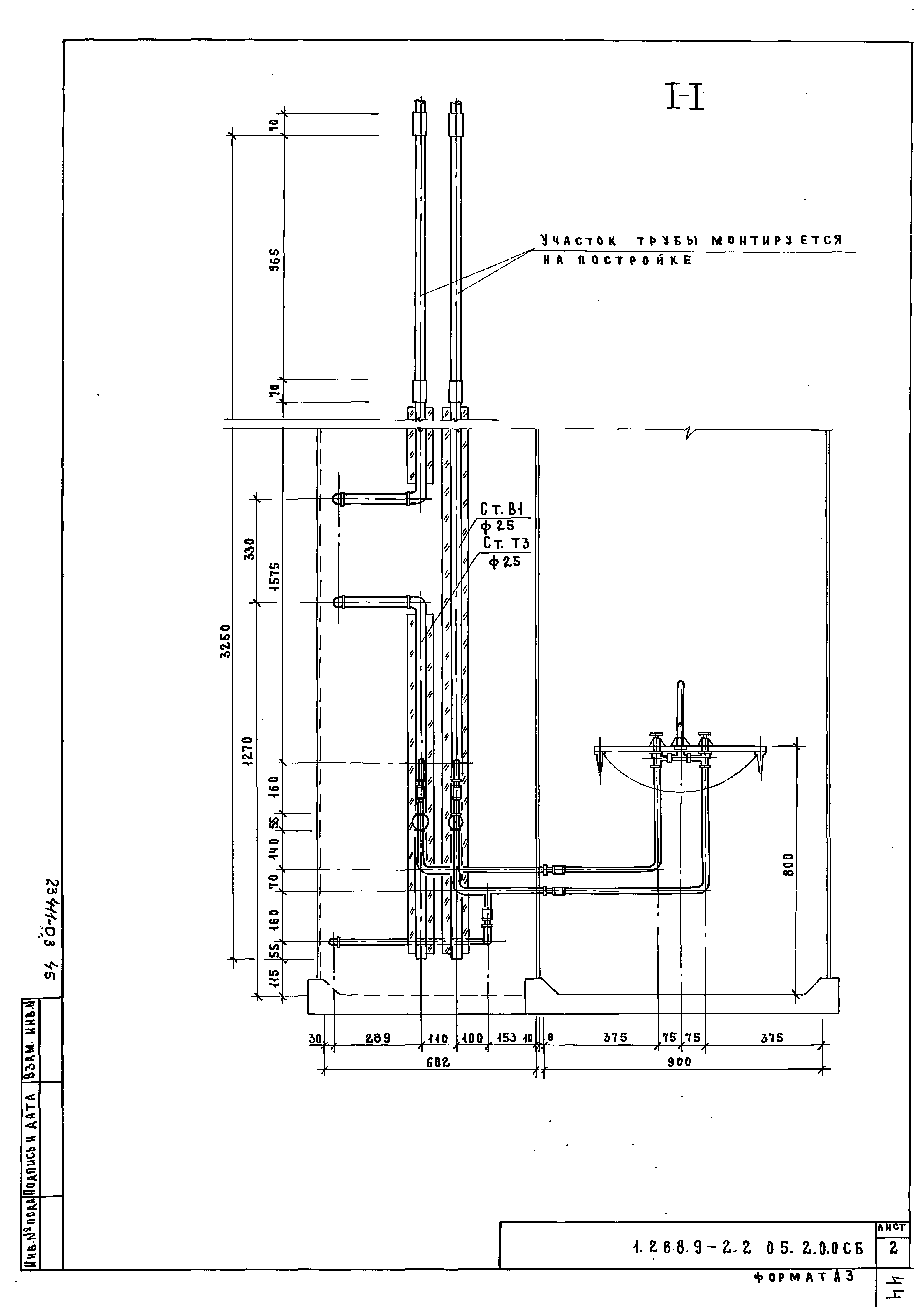 Серия 1.288.9-2