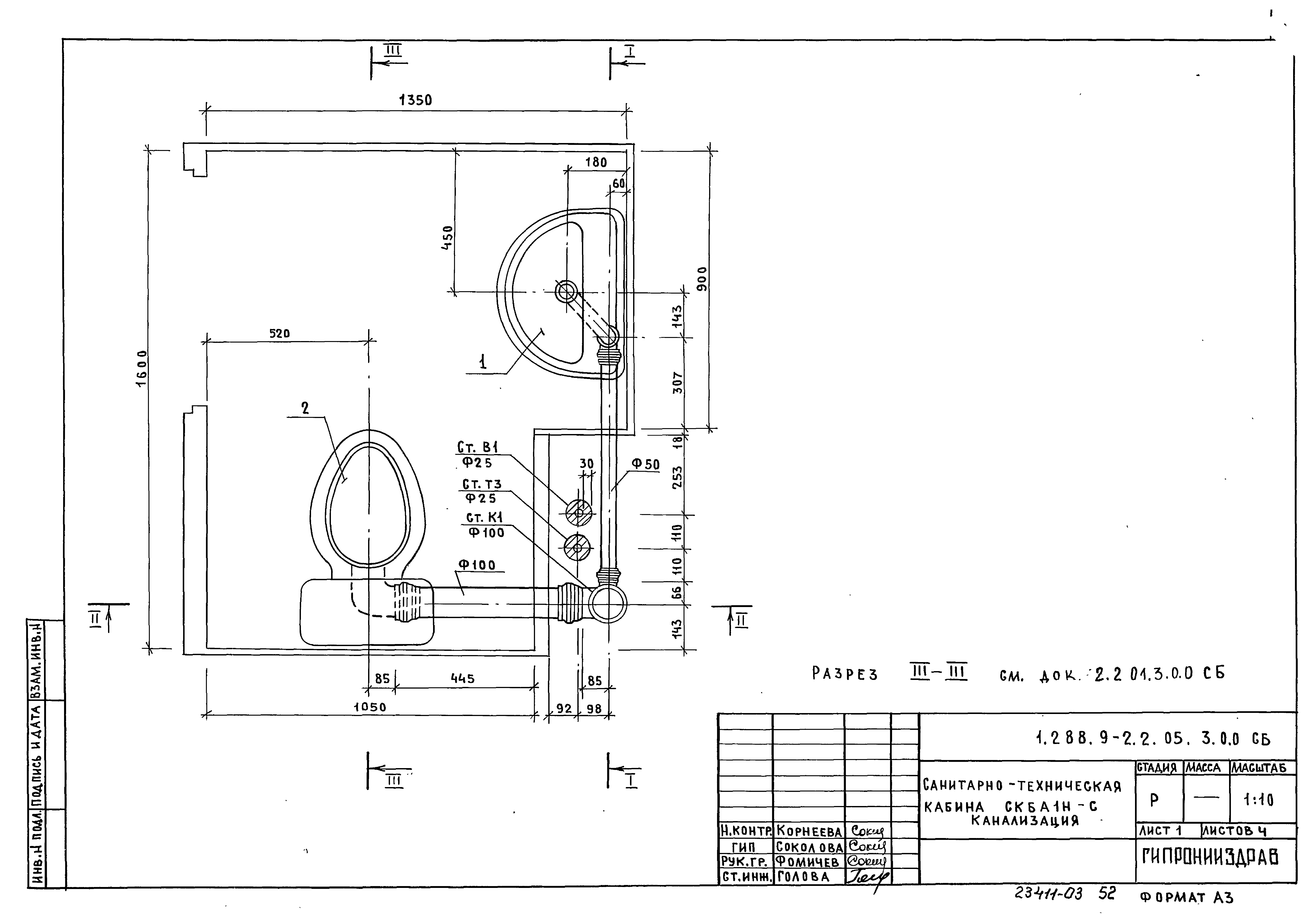 Серия 1.288.9-2