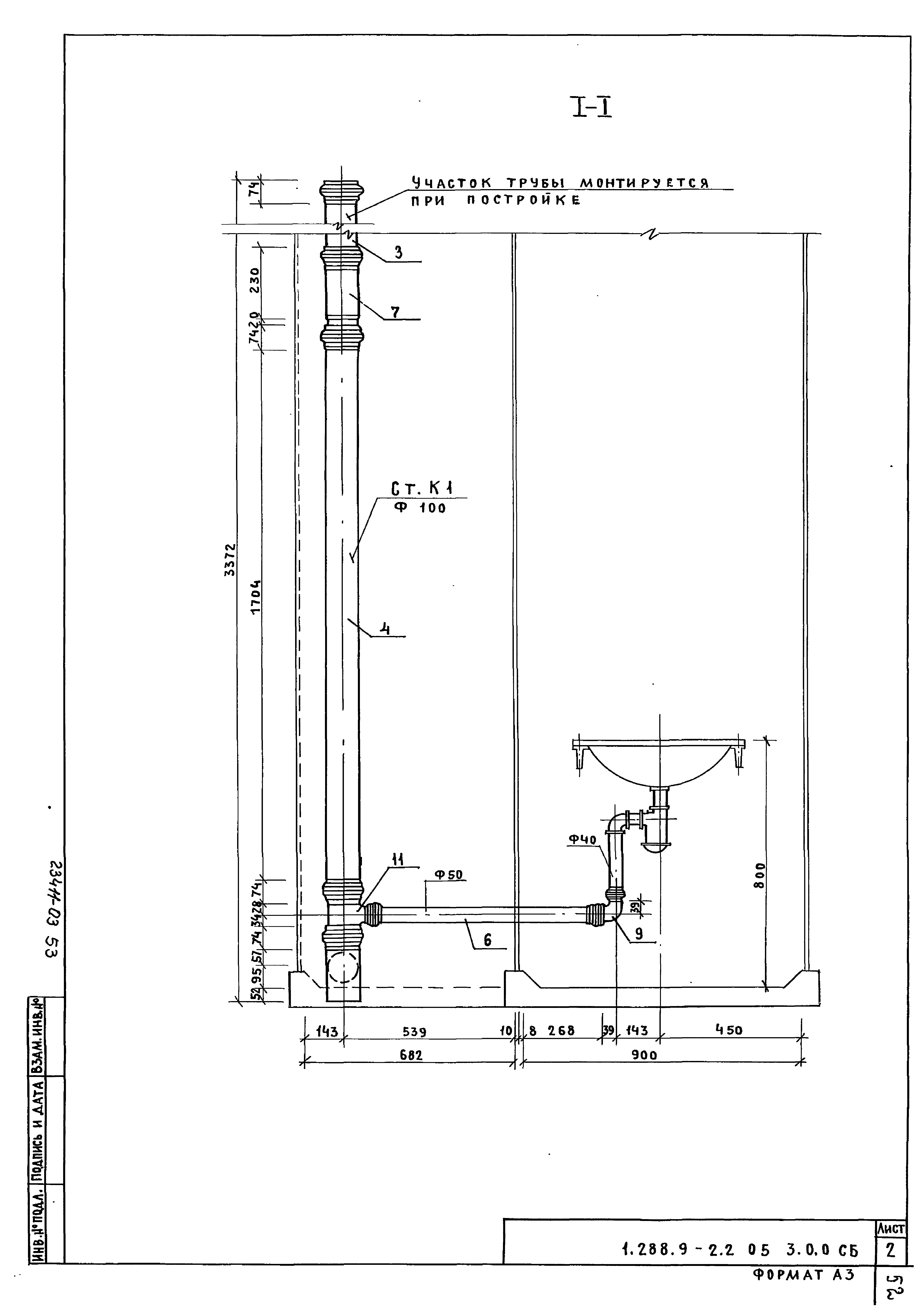 Серия 1.288.9-2