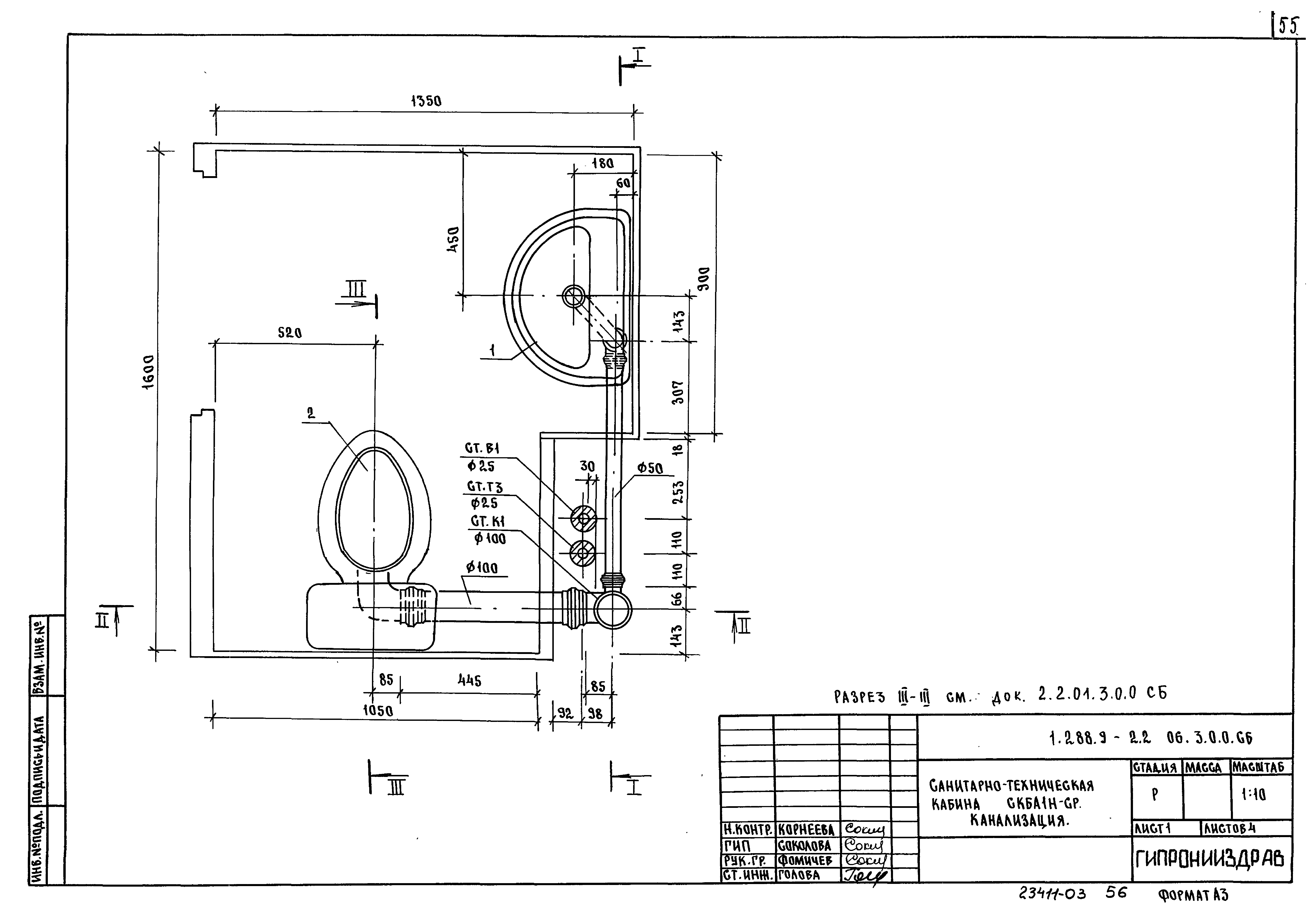 Серия 1.288.9-2