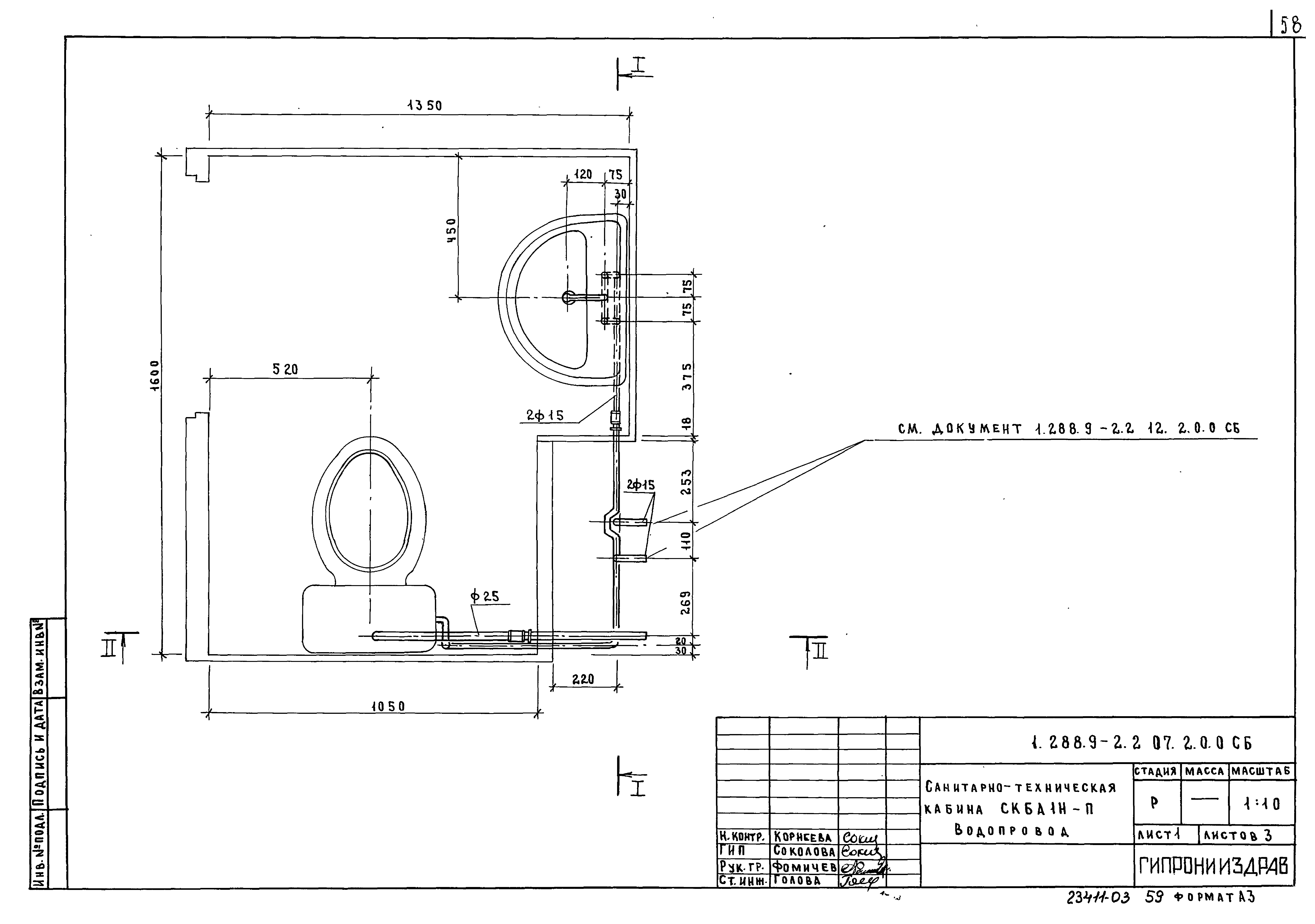 Серия 1.288.9-2