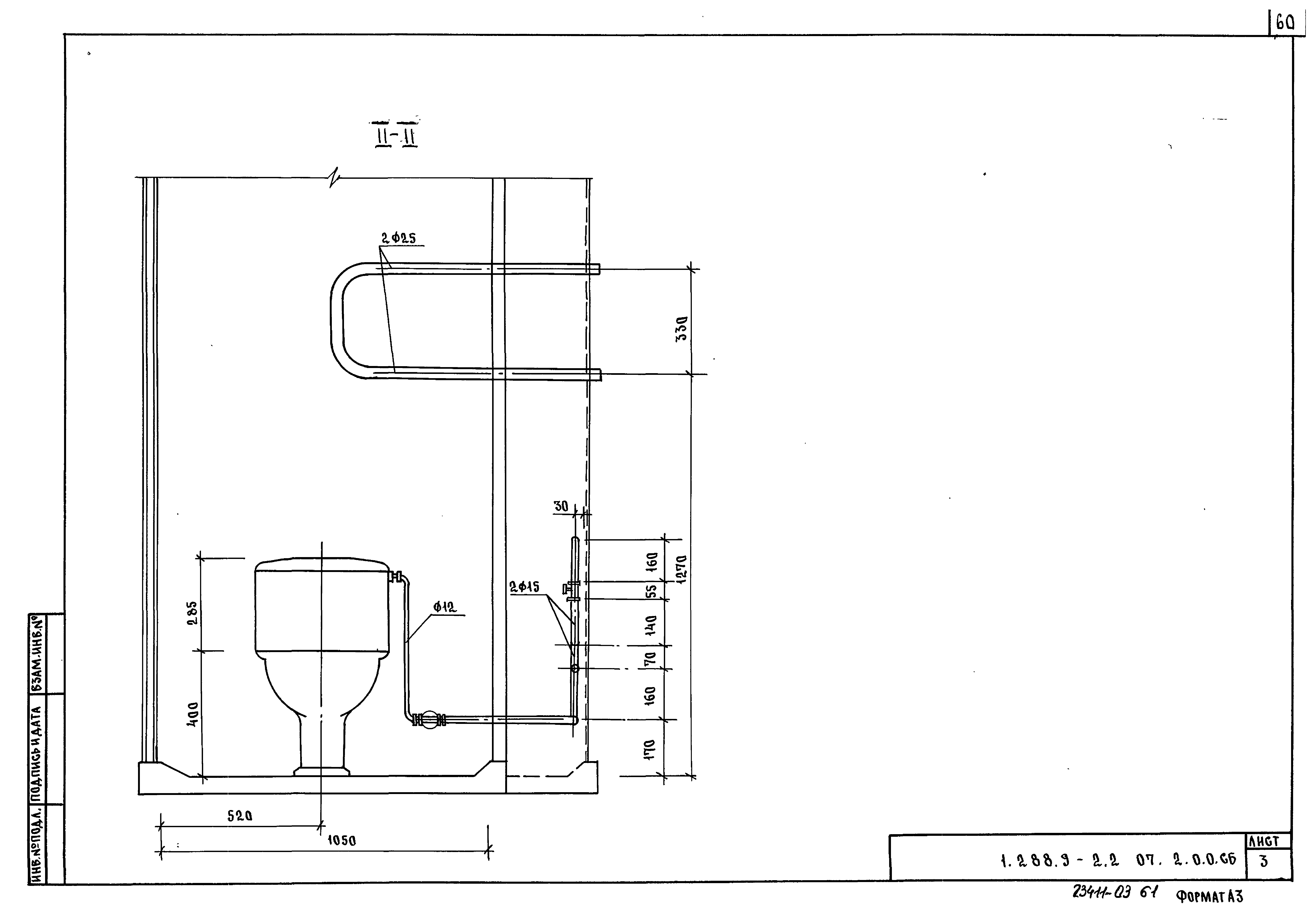 Серия 1.288.9-2