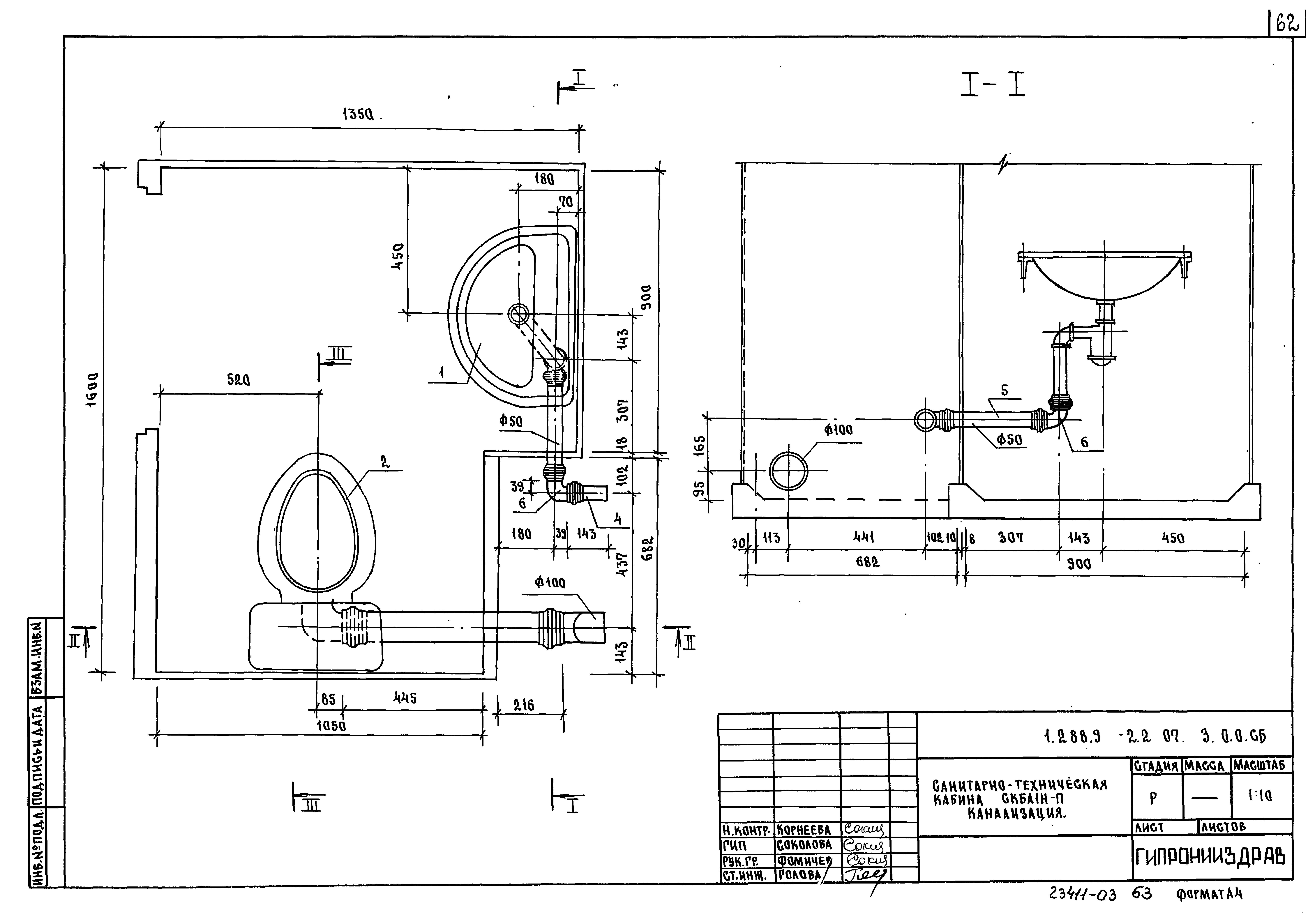 Серия 1.288.9-2