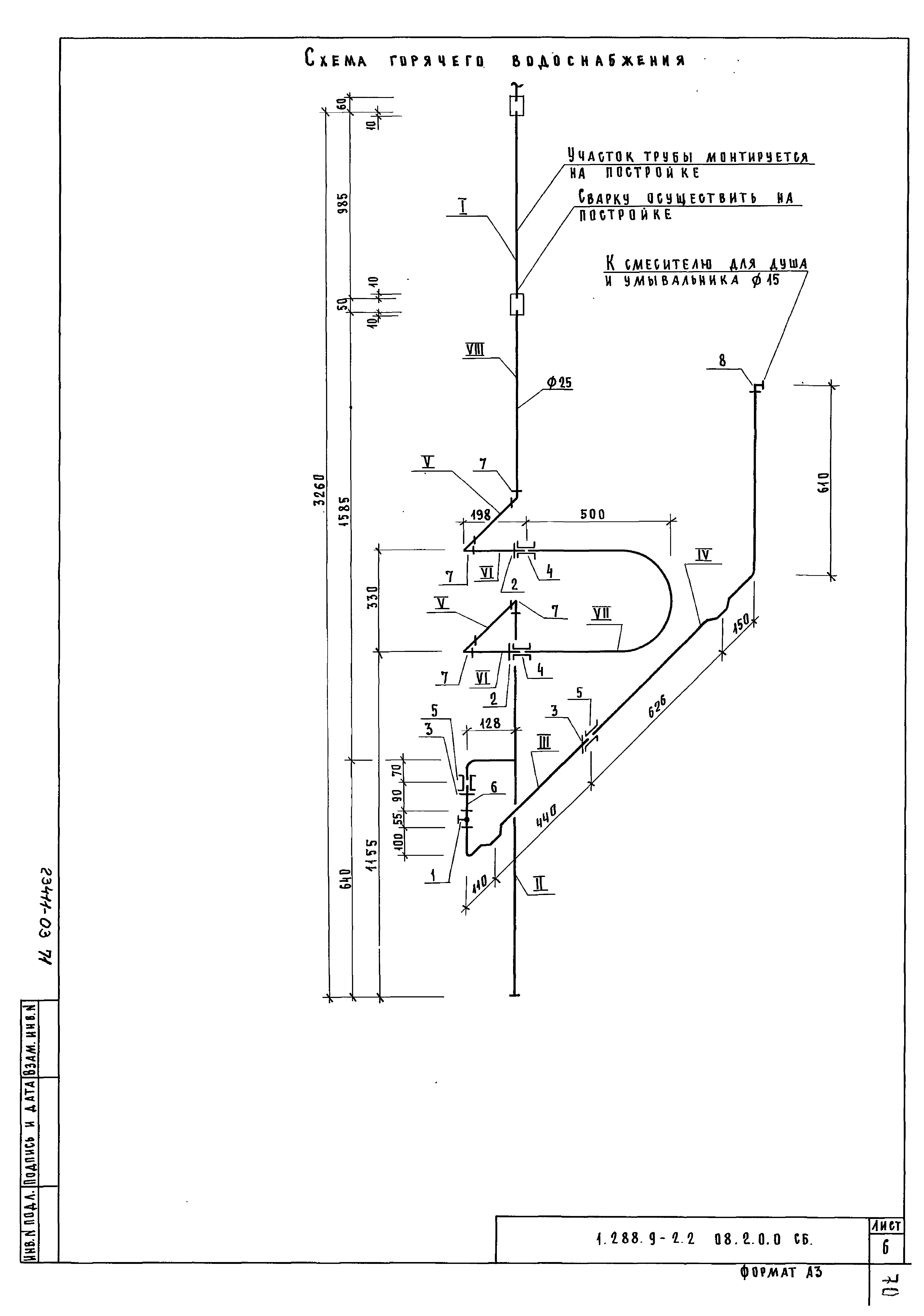 Серия 1.288.9-2