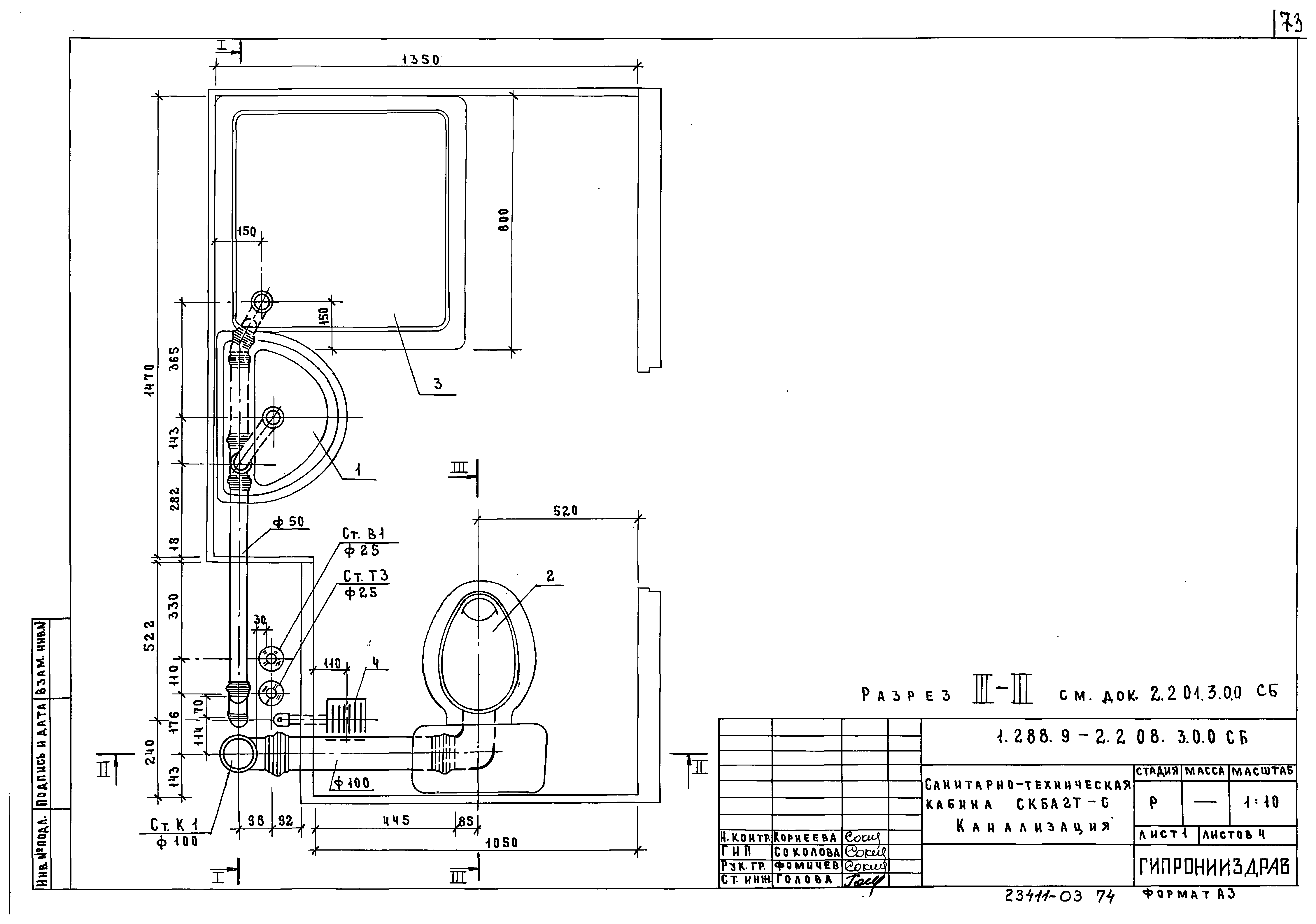 Серия 1.288.9-2