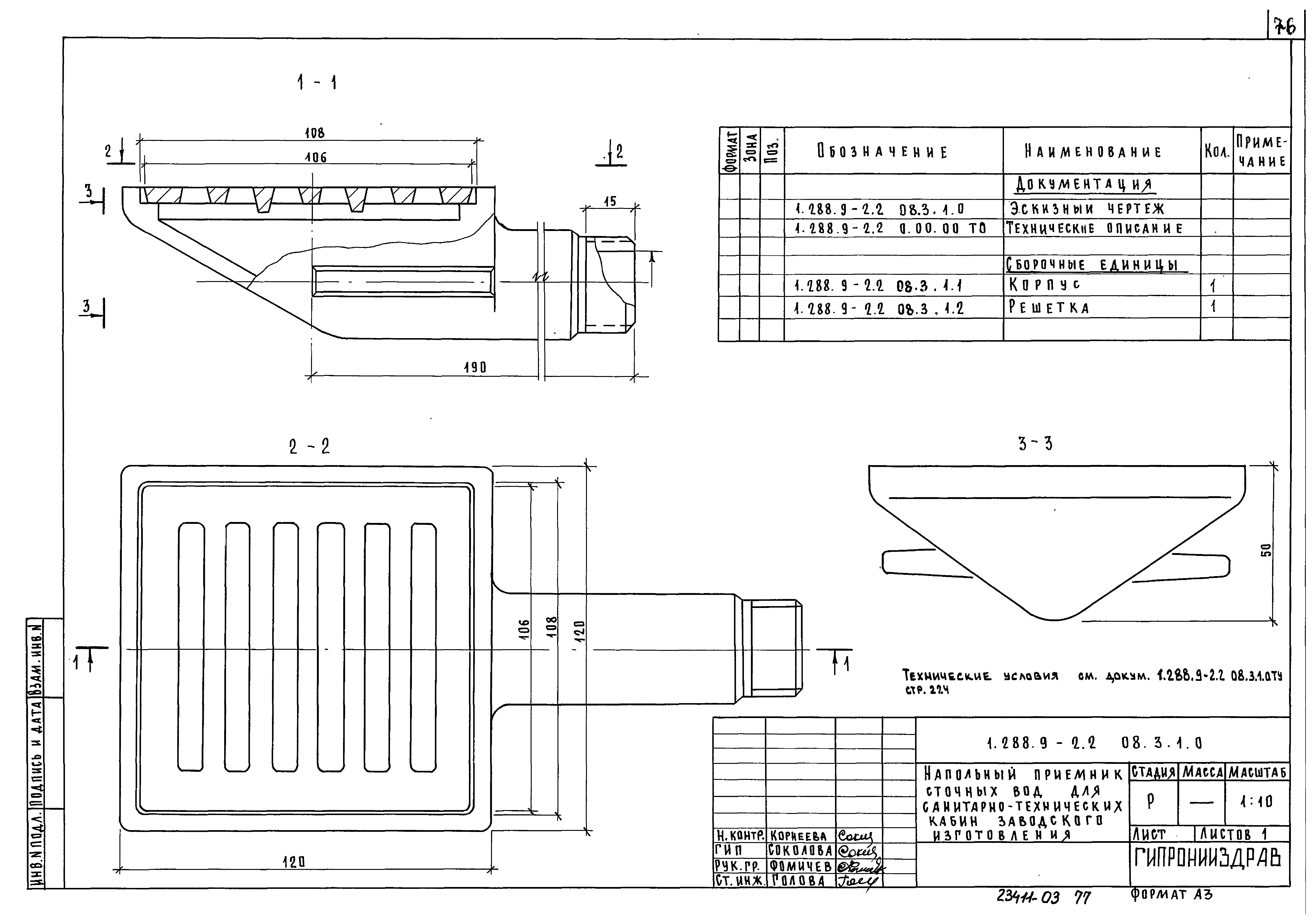 Серия 1.288.9-2