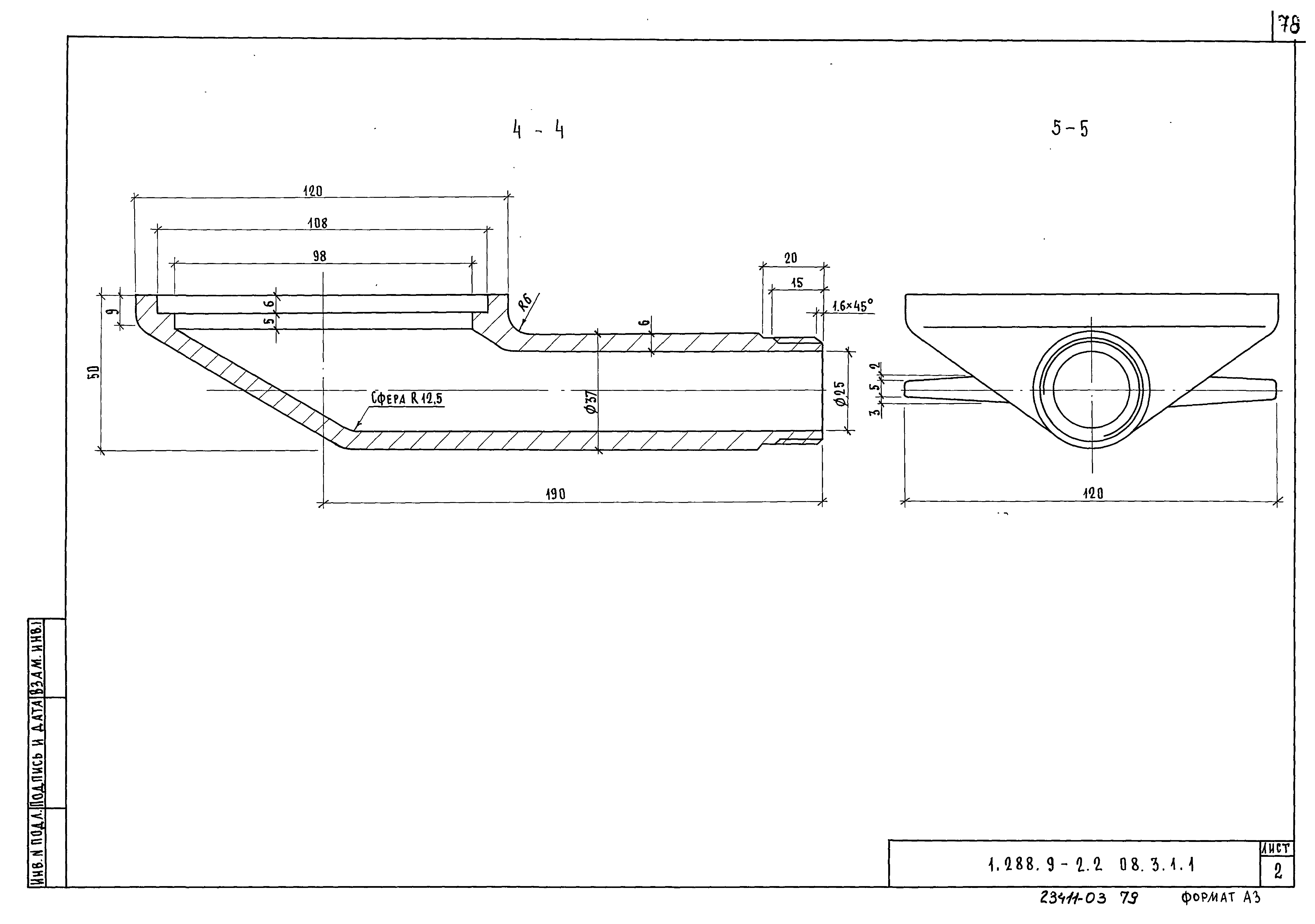 Серия 1.288.9-2