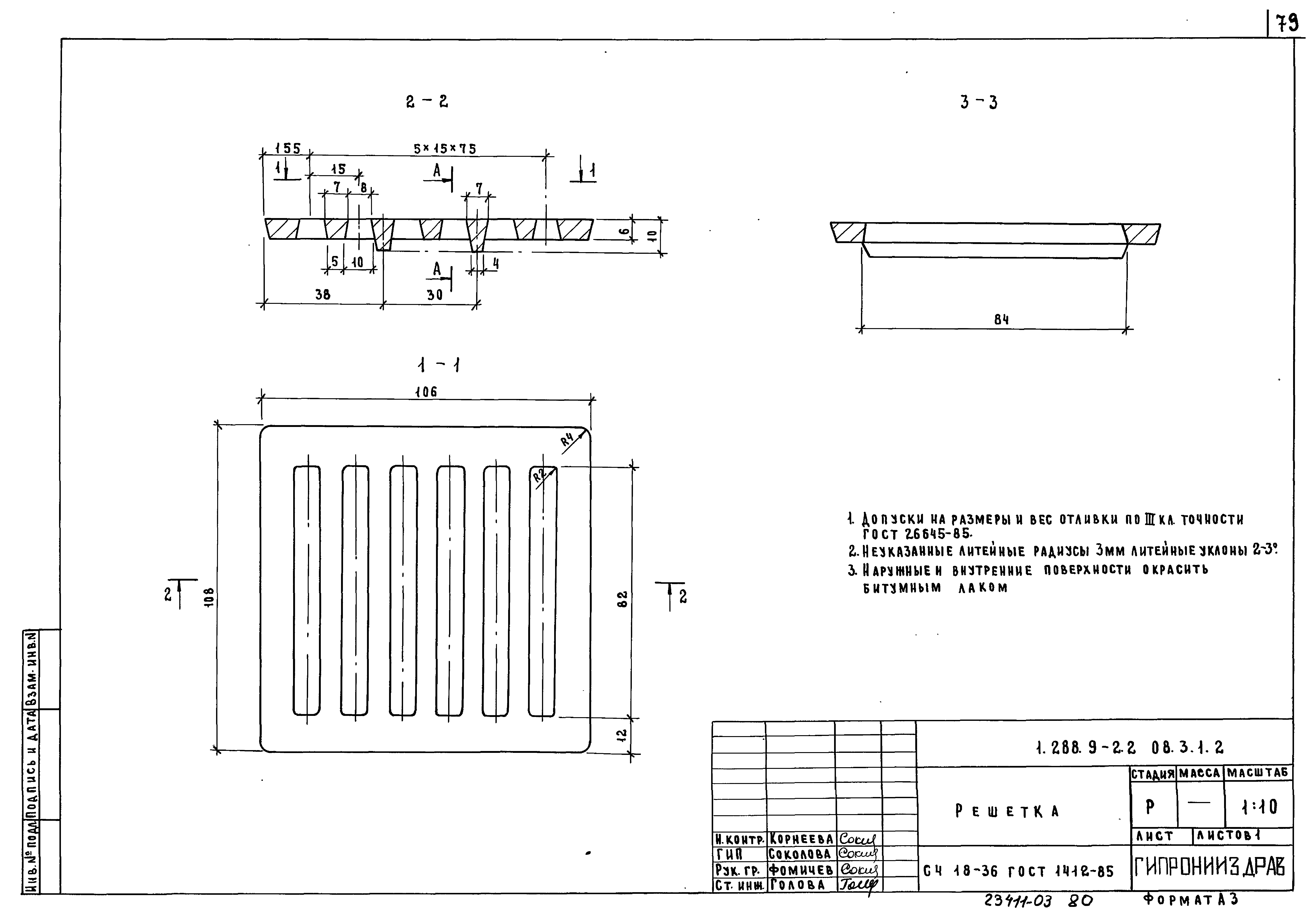 Серия 1.288.9-2