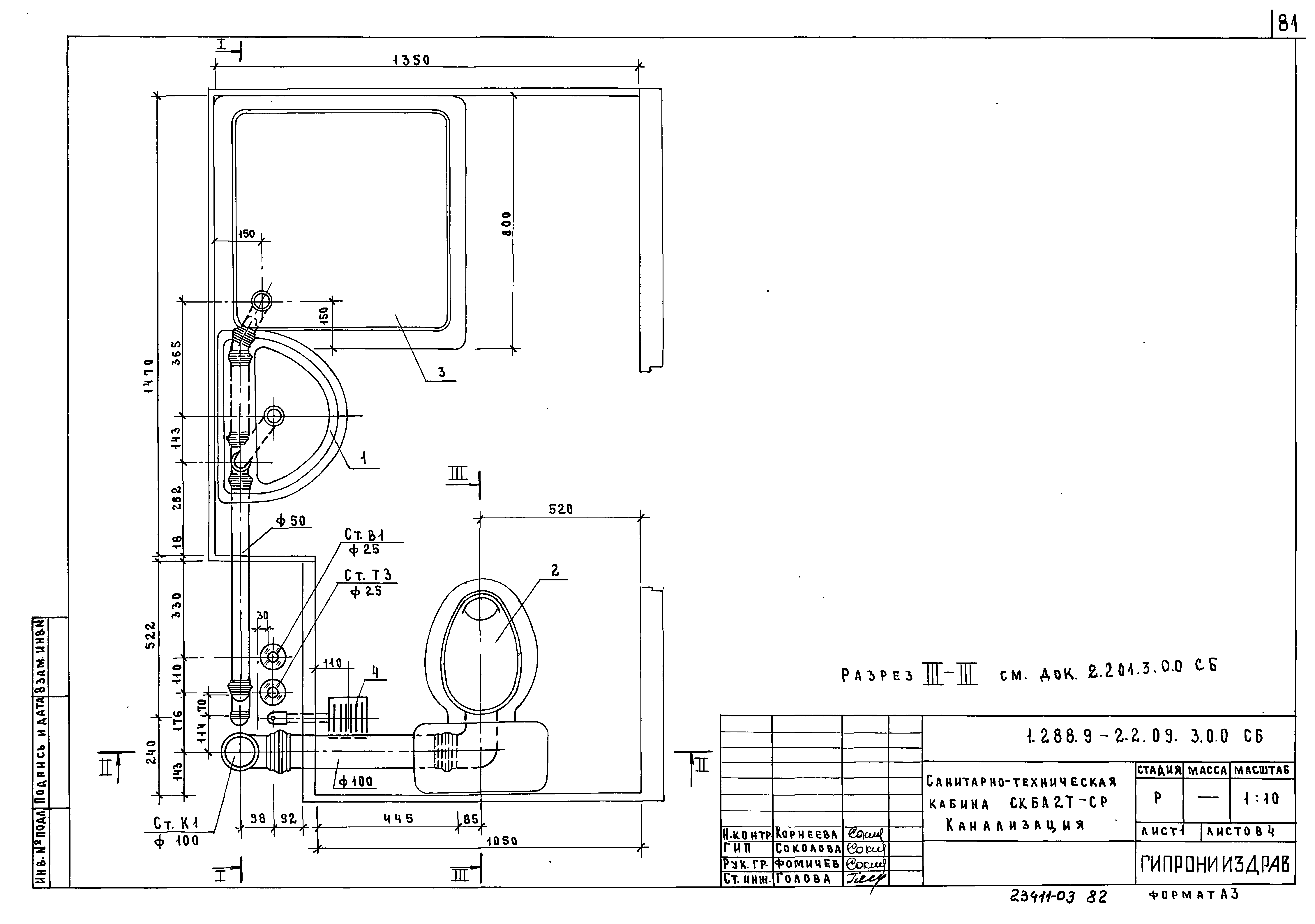 Серия 1.288.9-2