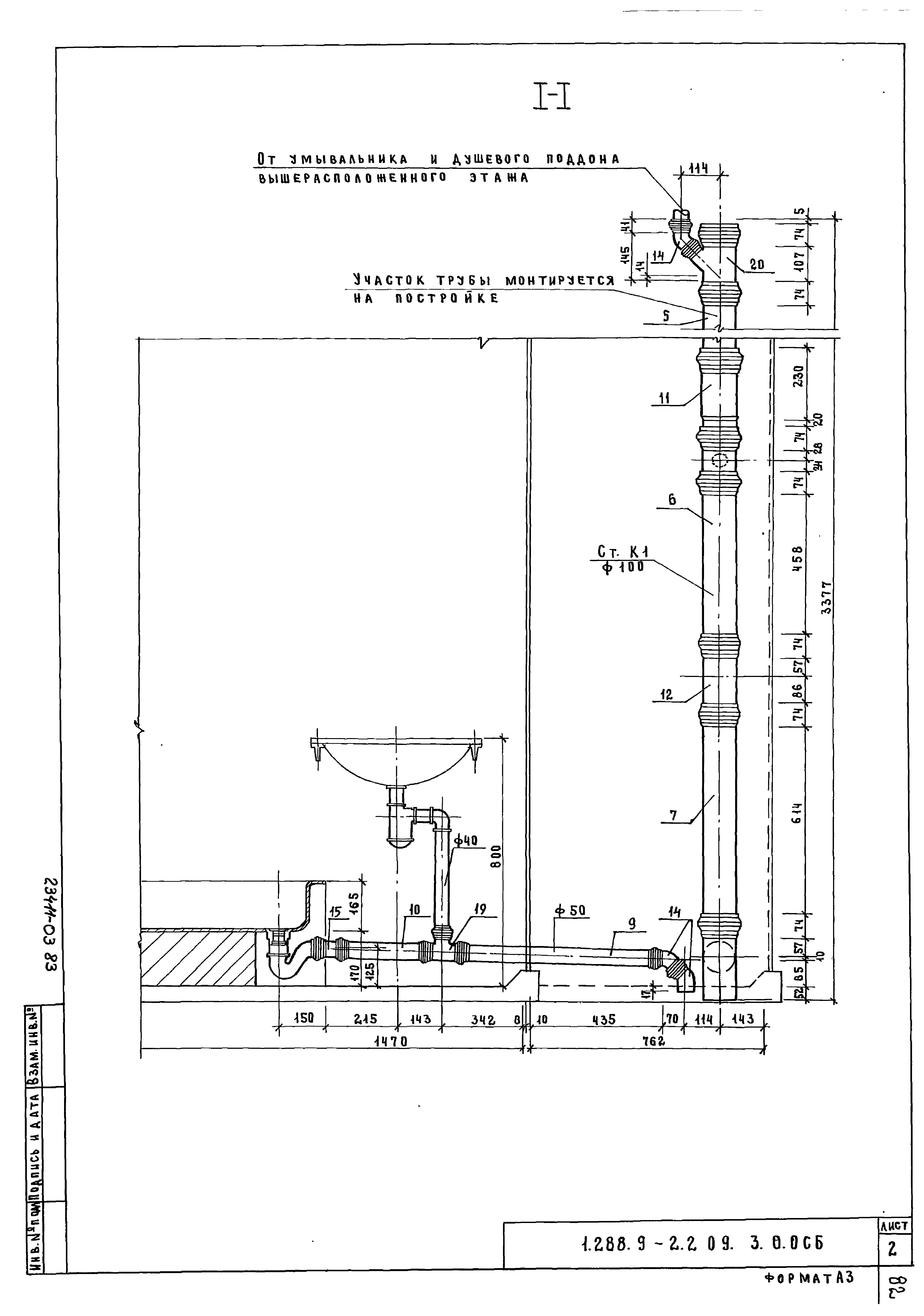 Серия 1.288.9-2