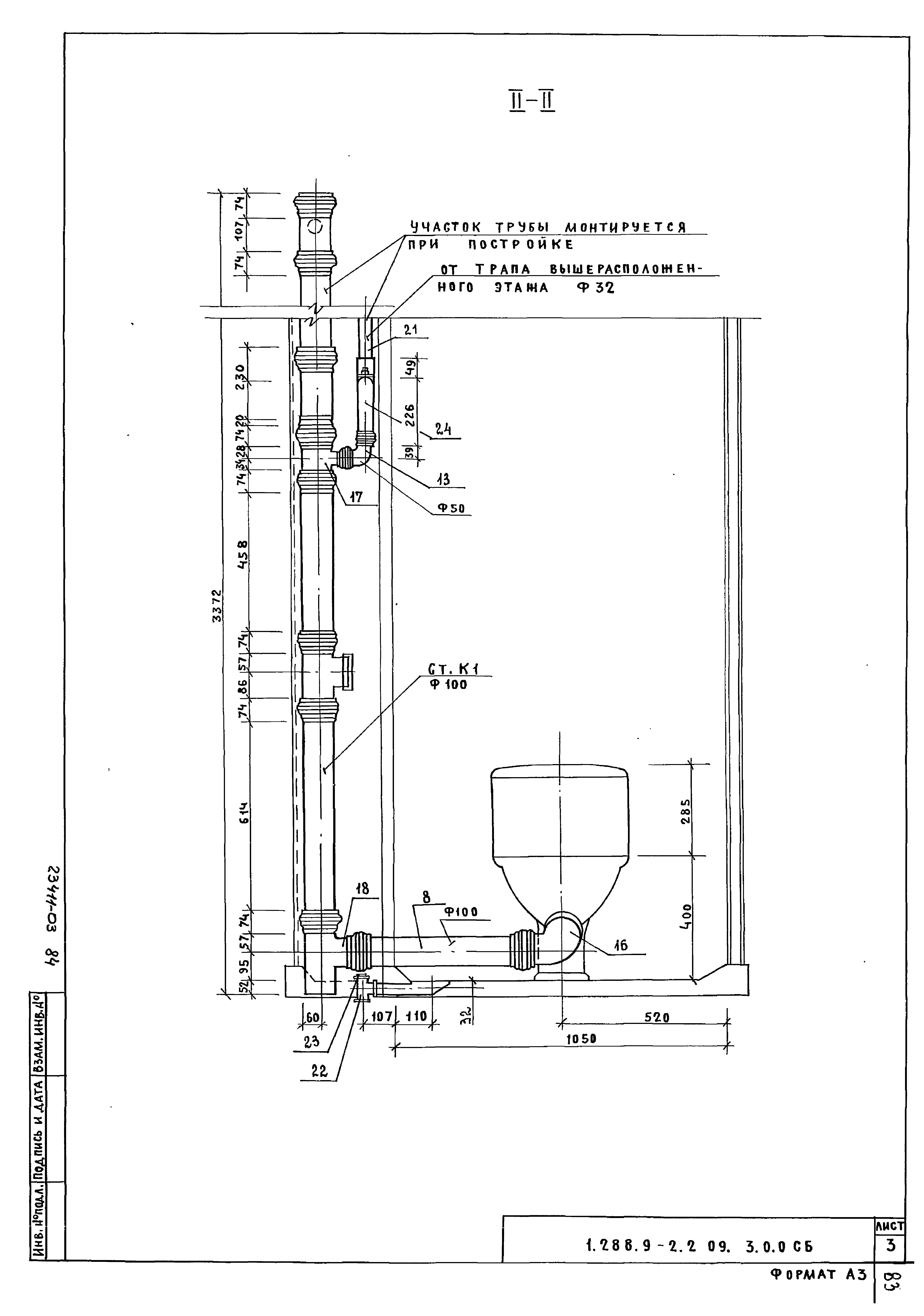 Серия 1.288.9-2