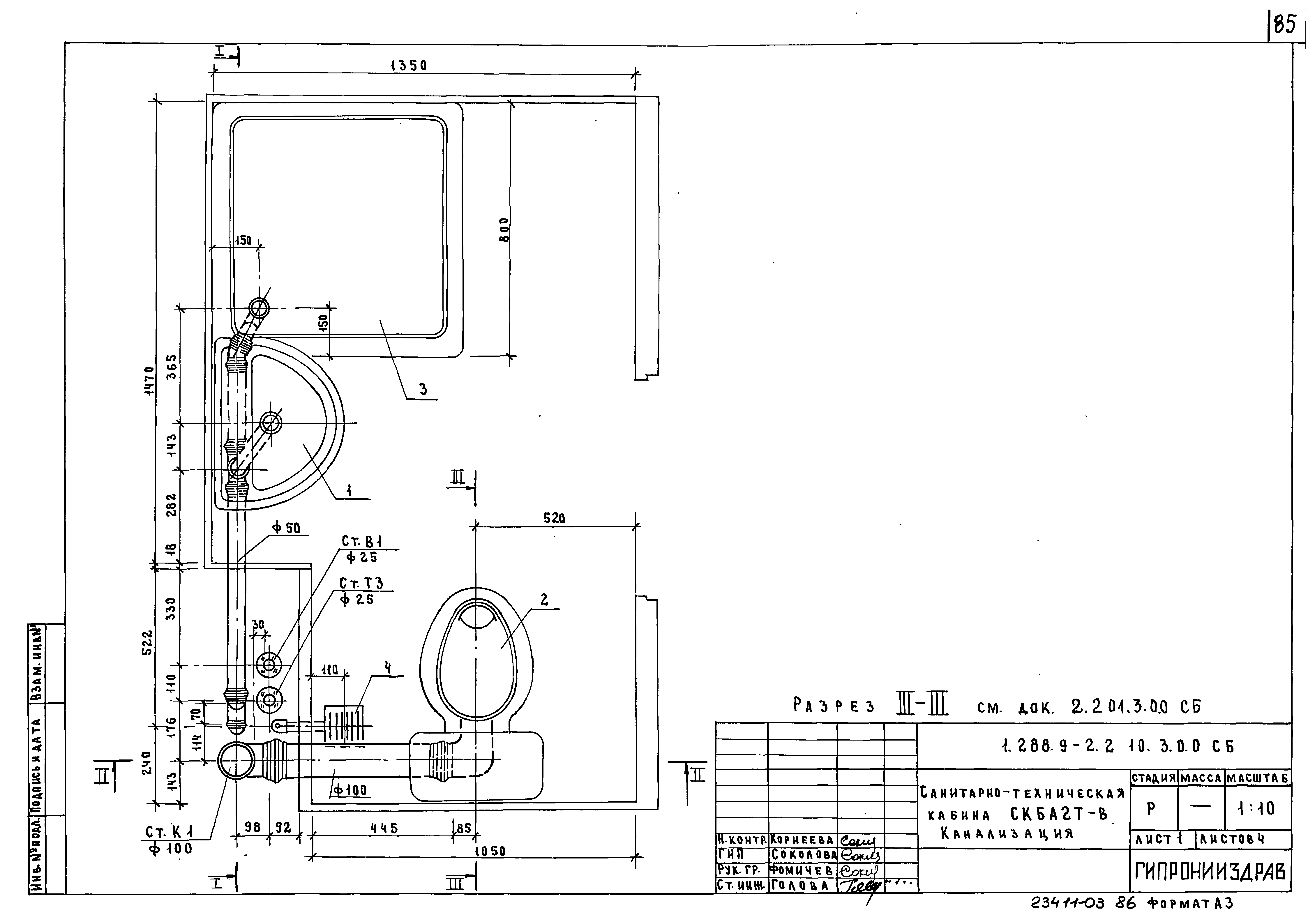 Серия 1.288.9-2