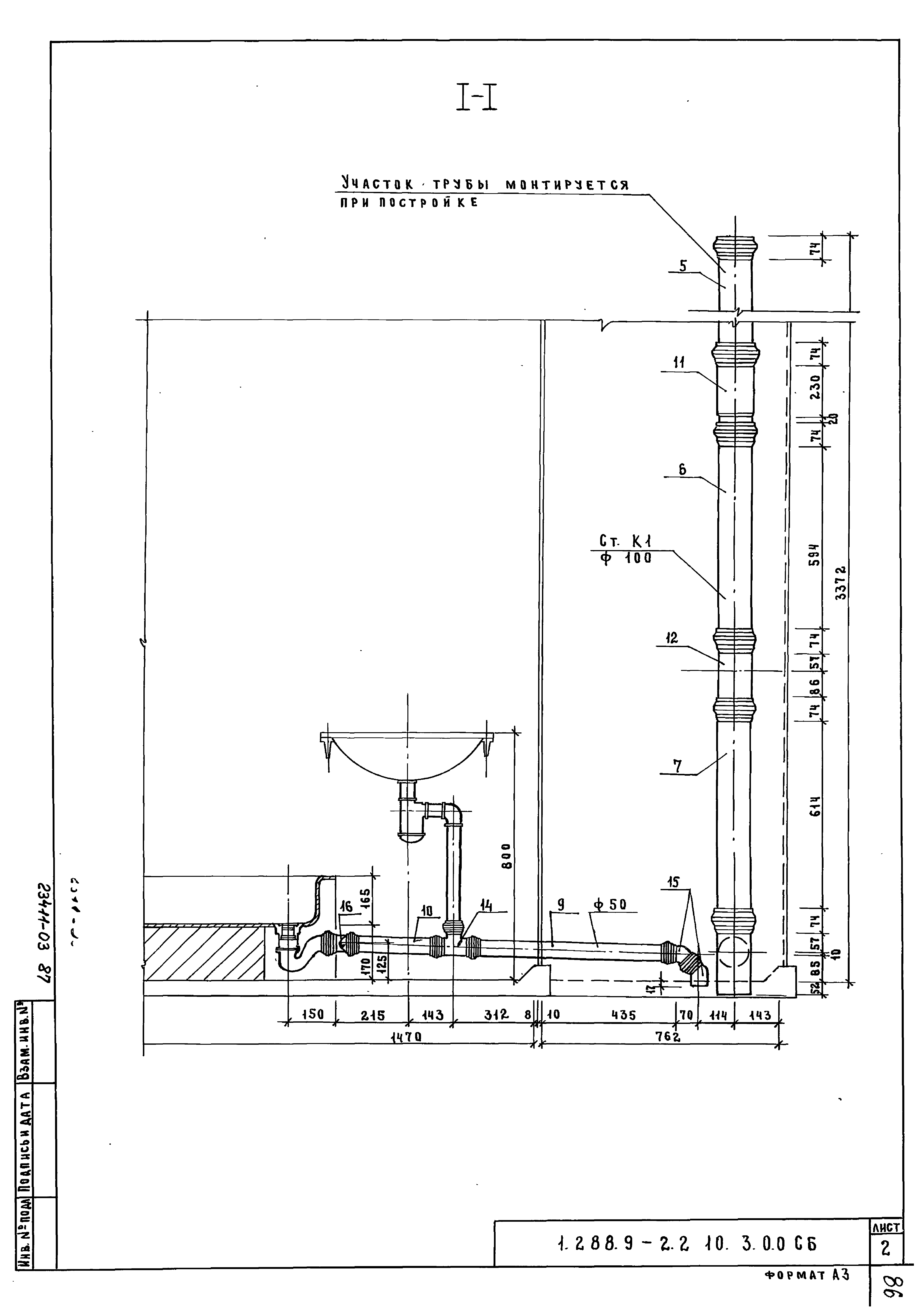 Серия 1.288.9-2