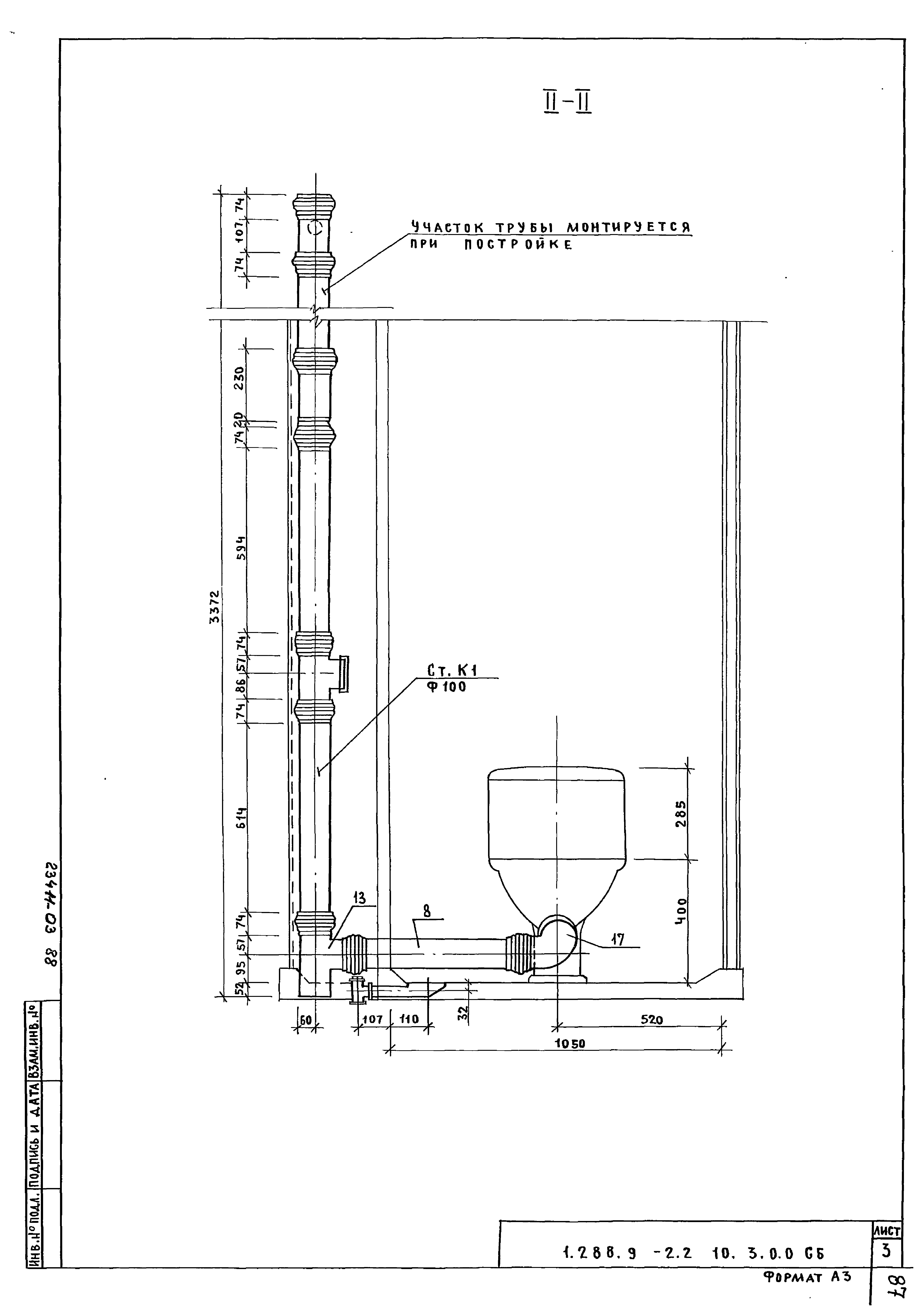 Серия 1.288.9-2