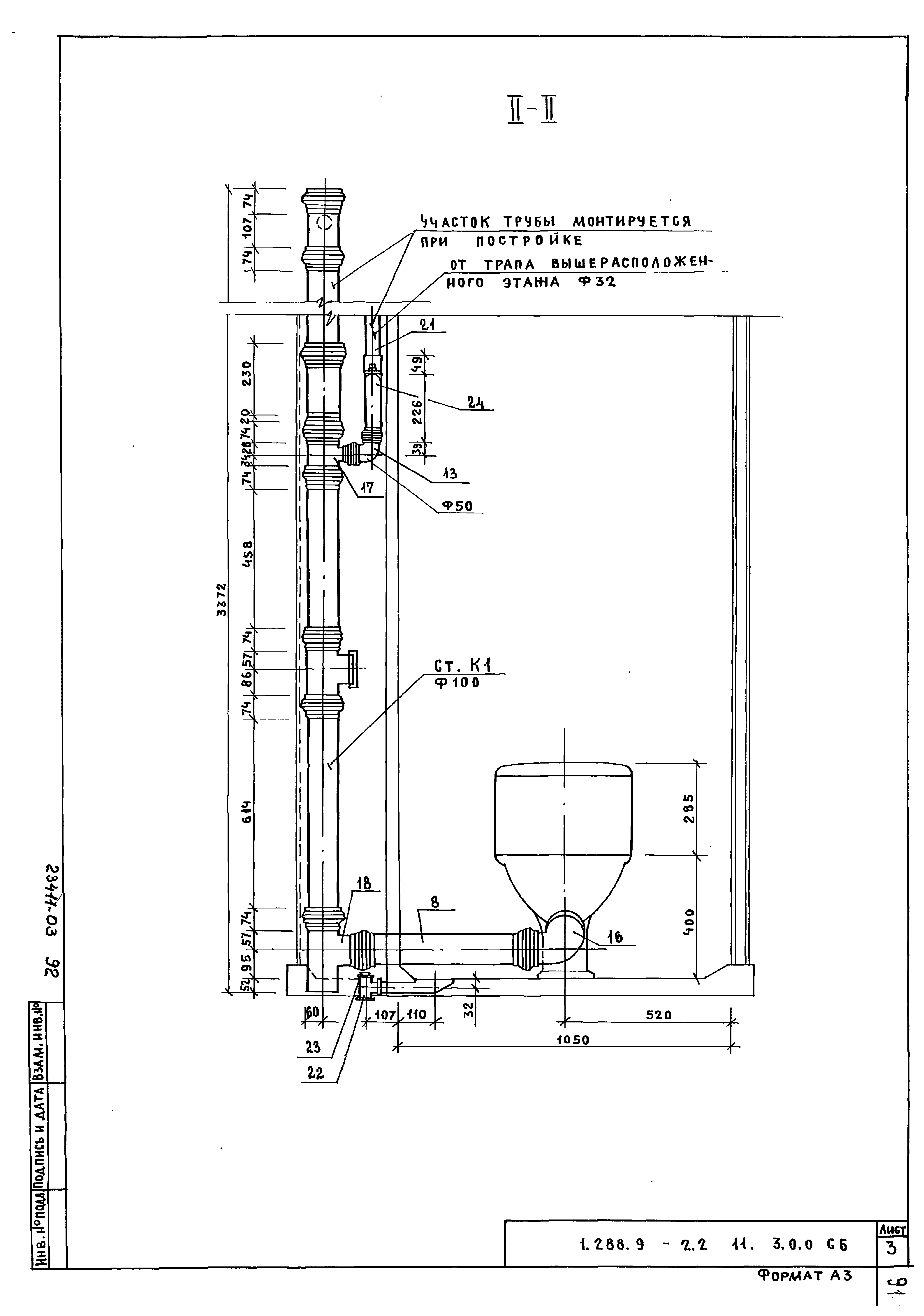 Серия 1.288.9-2