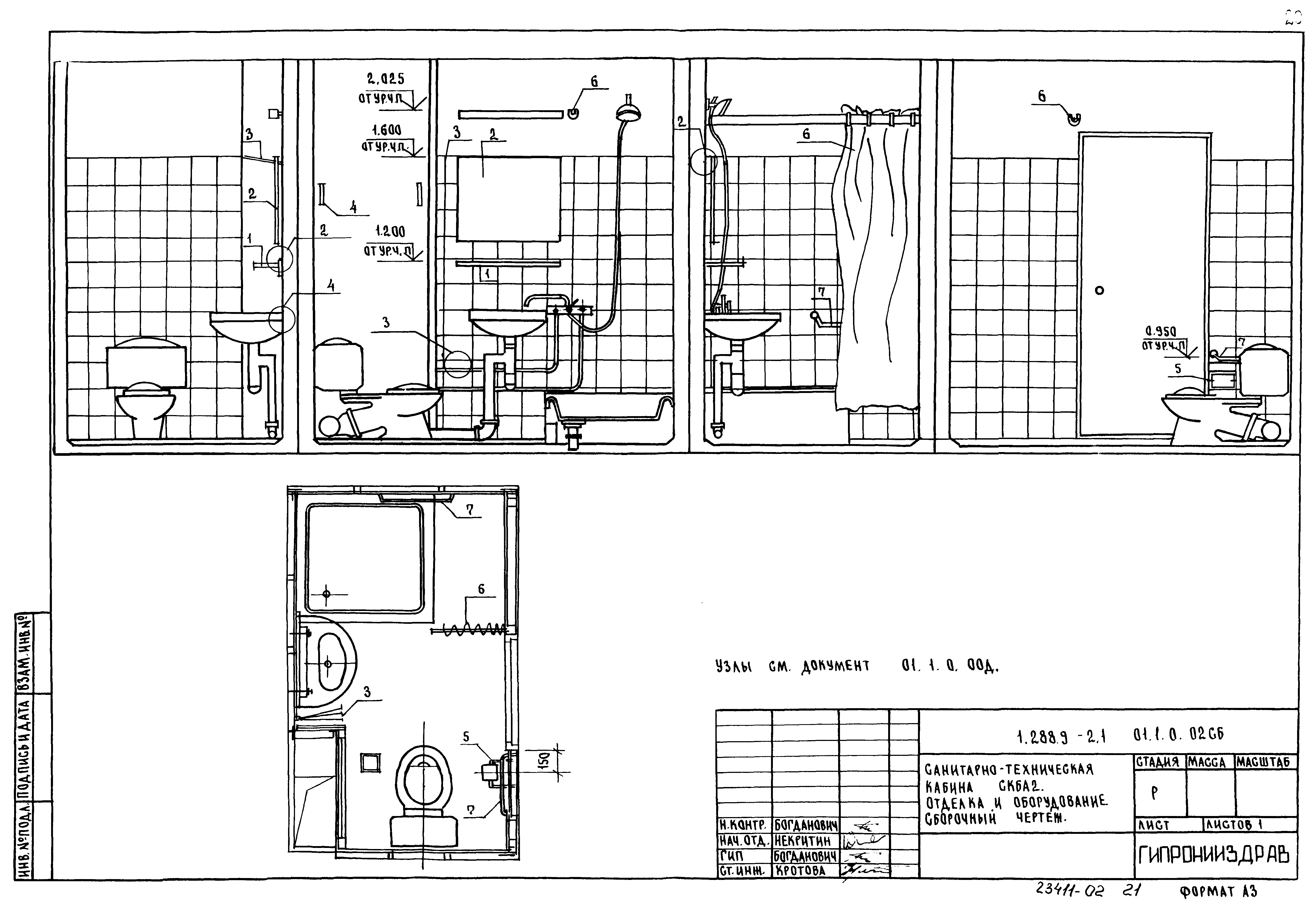 Серия 1.288.9-2