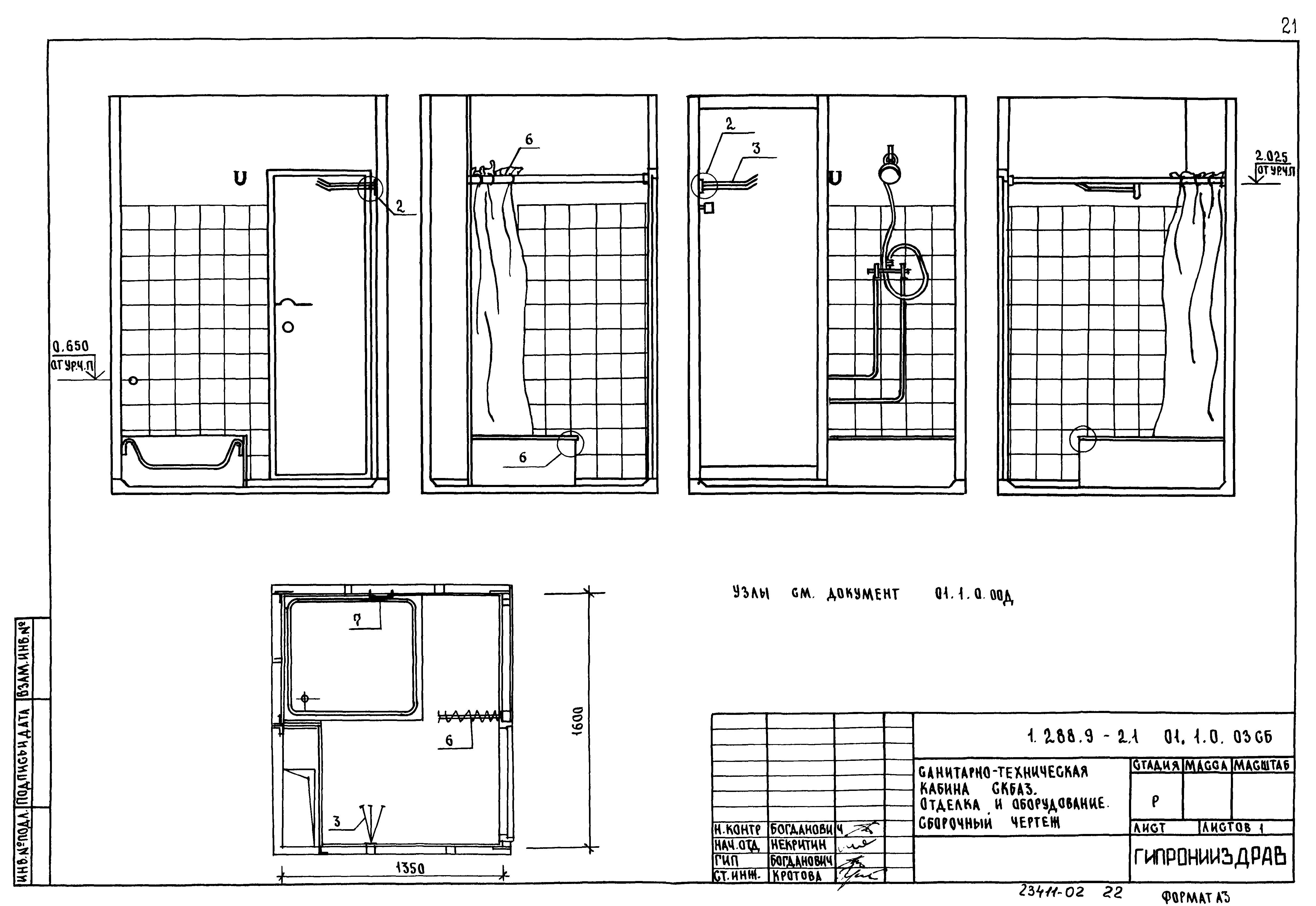 Серия 1.288.9-2