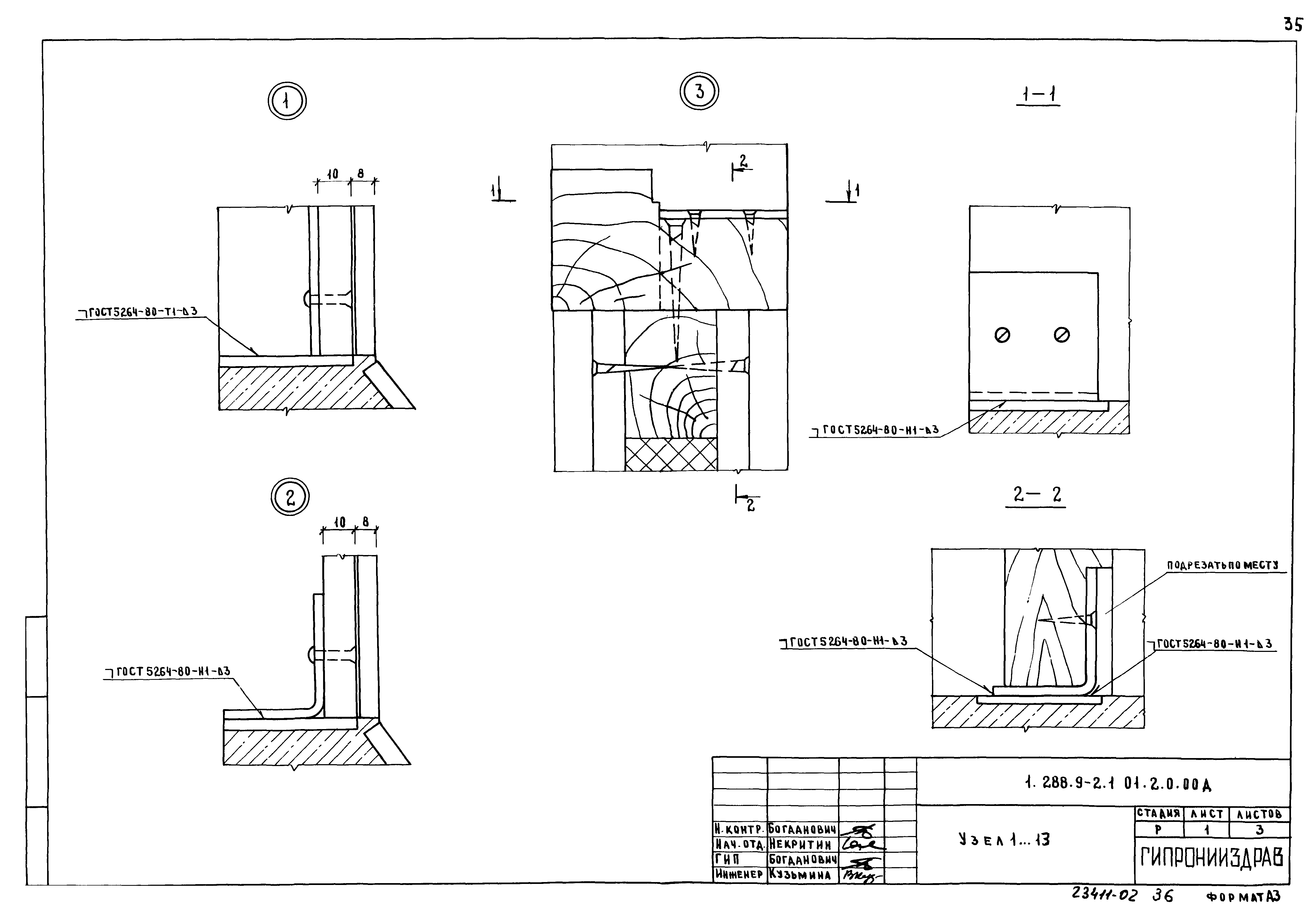 Серия 1.288.9-2