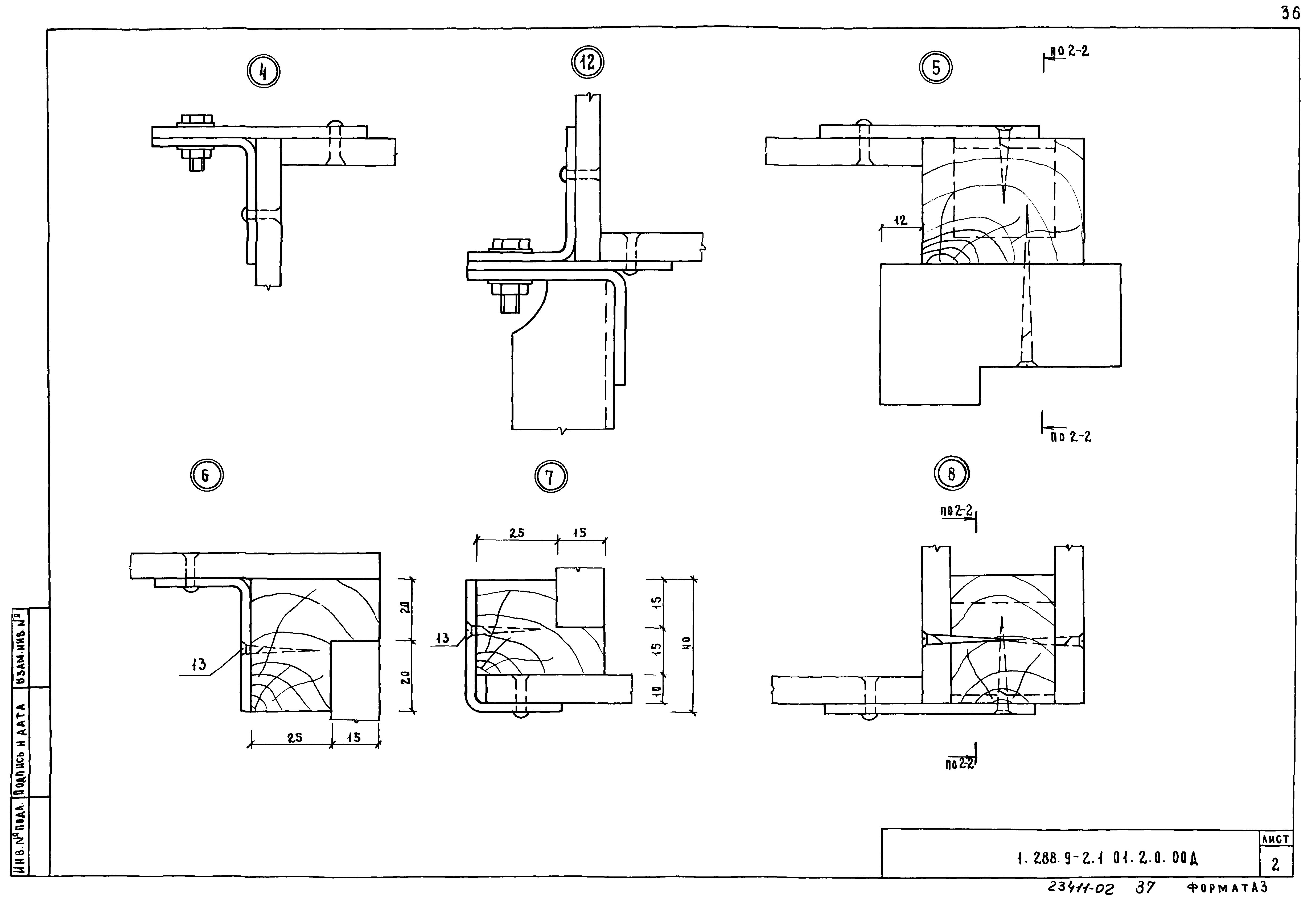 Серия 1.288.9-2