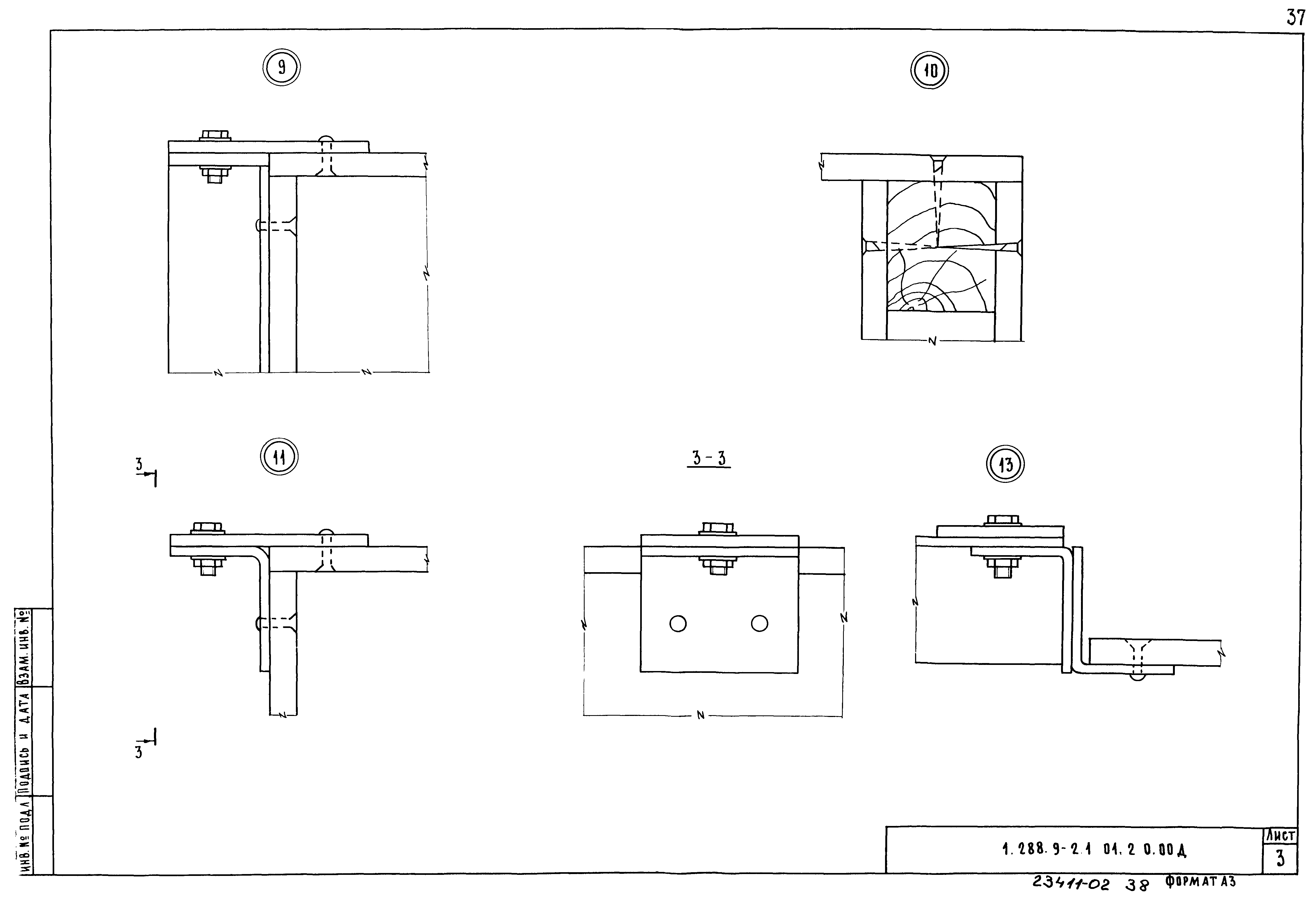 Серия 1.288.9-2