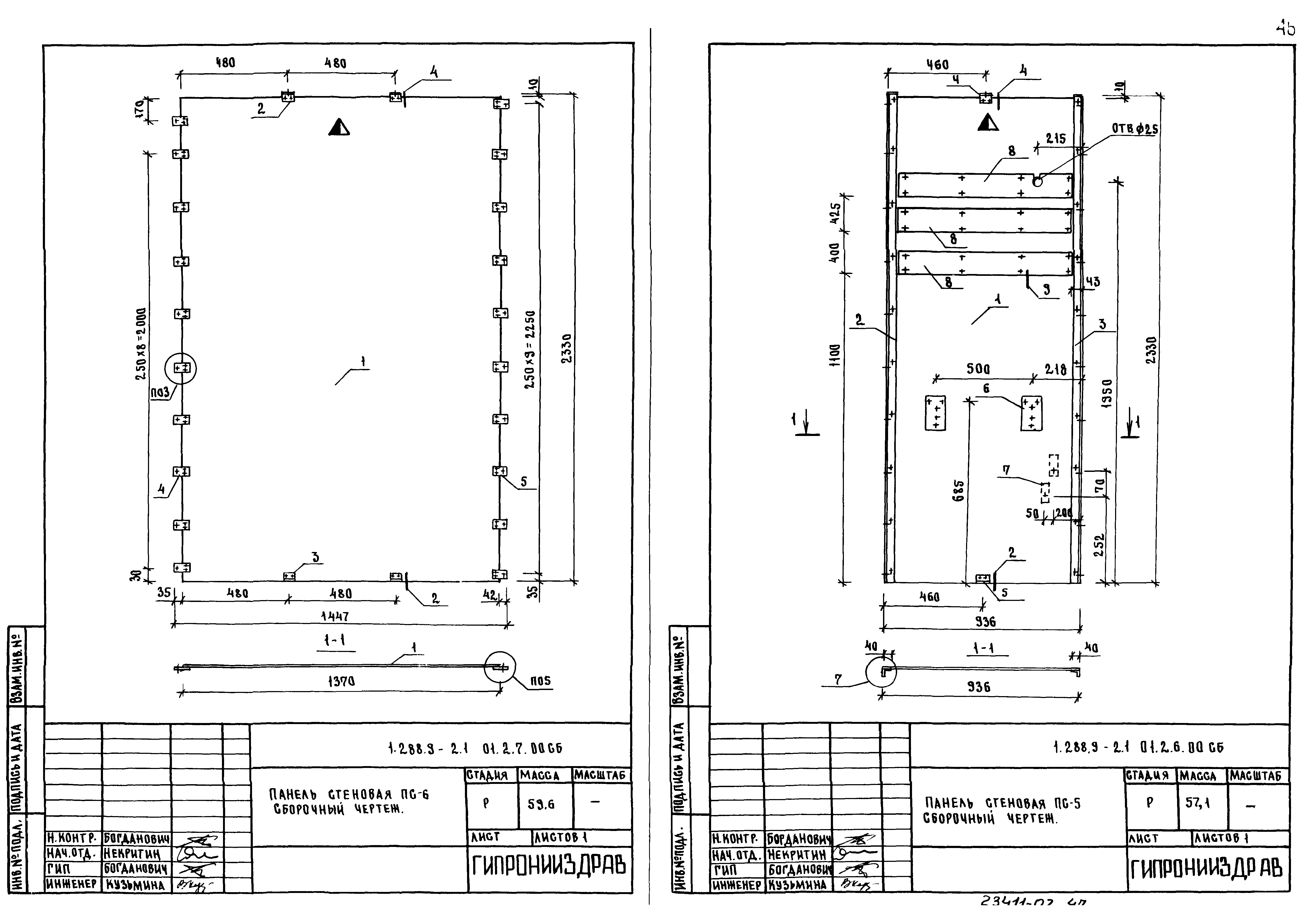 Серия 1.288.9-2