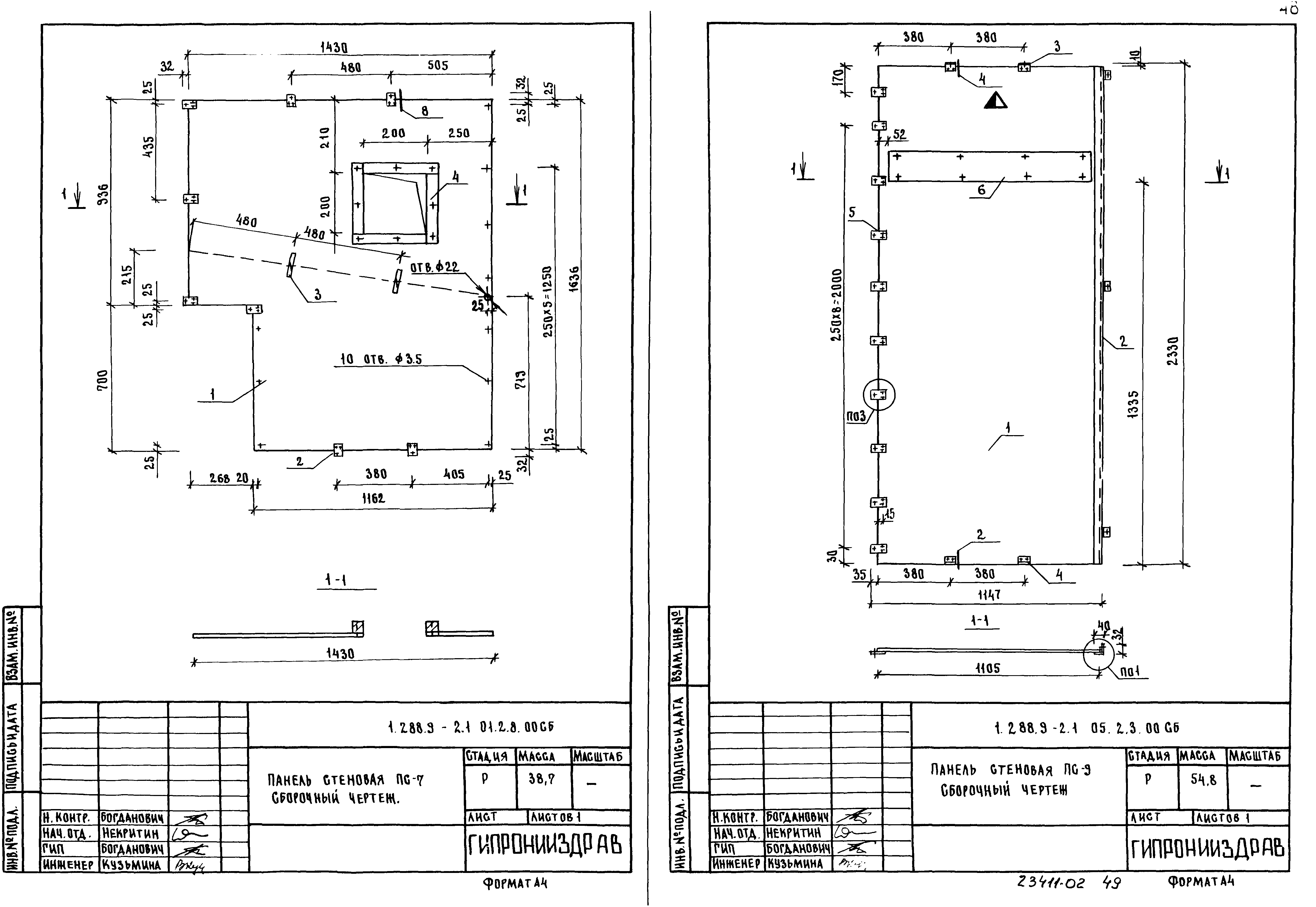 Серия 1.288.9-2