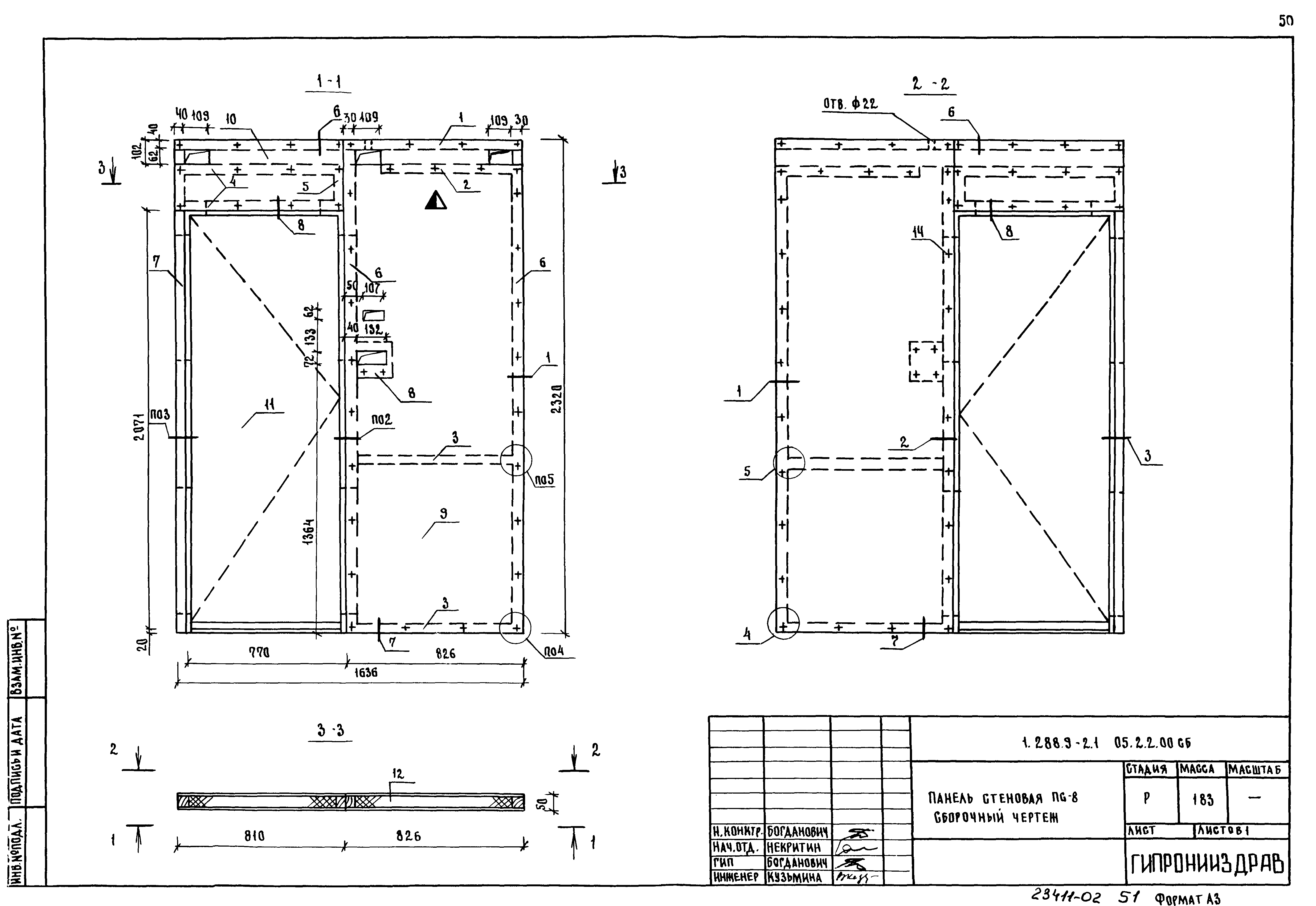 Серия 1.288.9-2