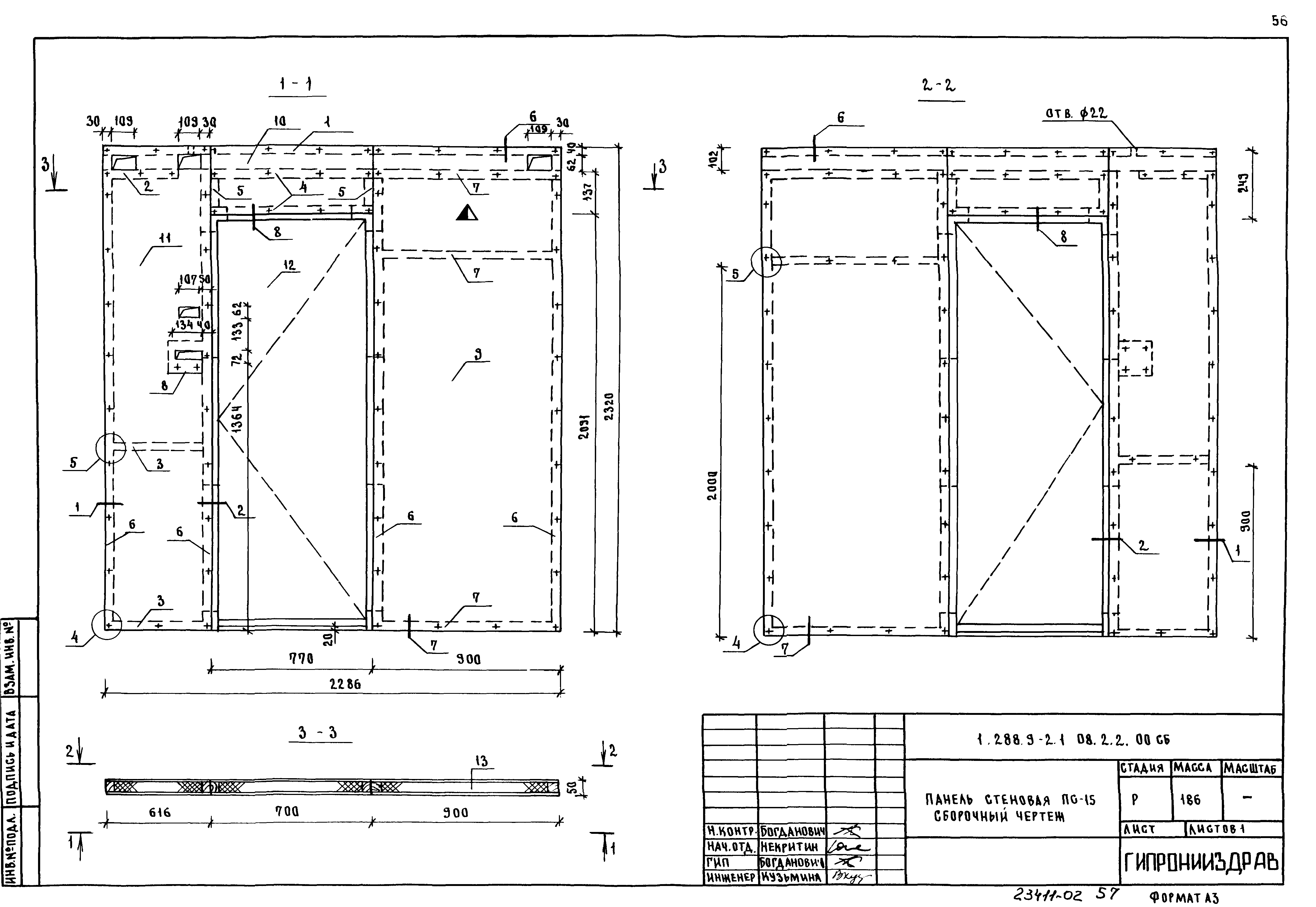 Серия 1.288.9-2