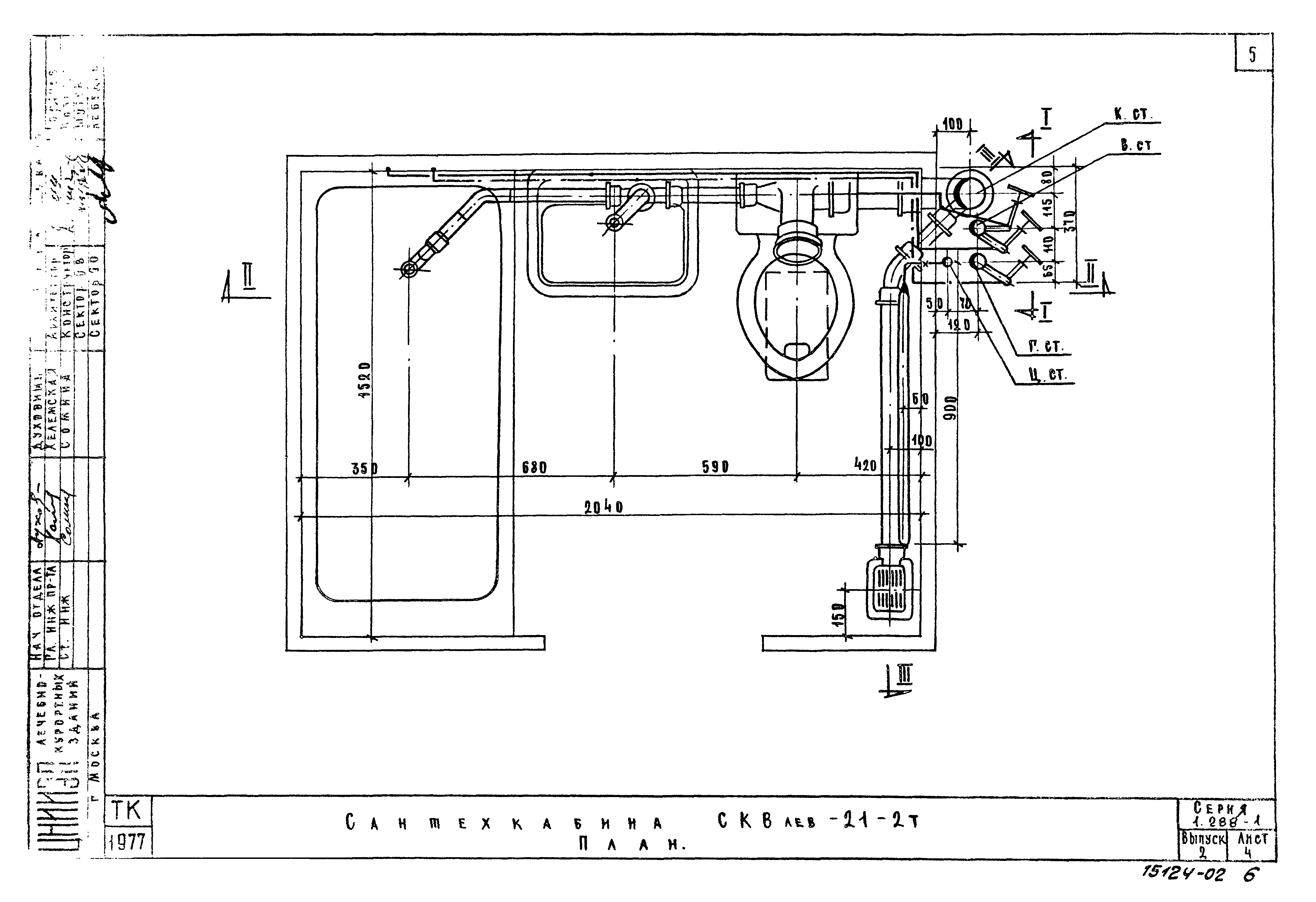 Серия 1.288-1