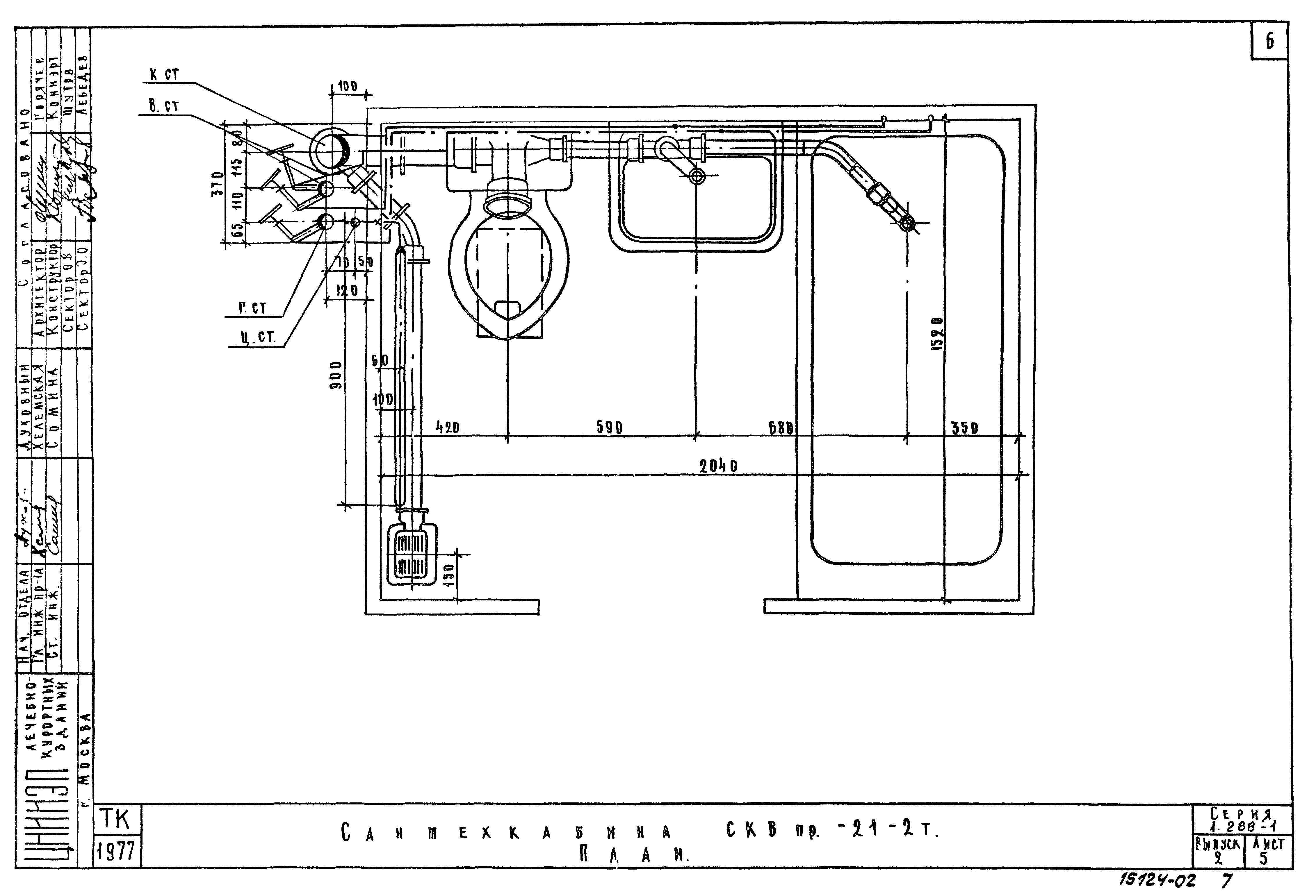 Серия 1.288-1