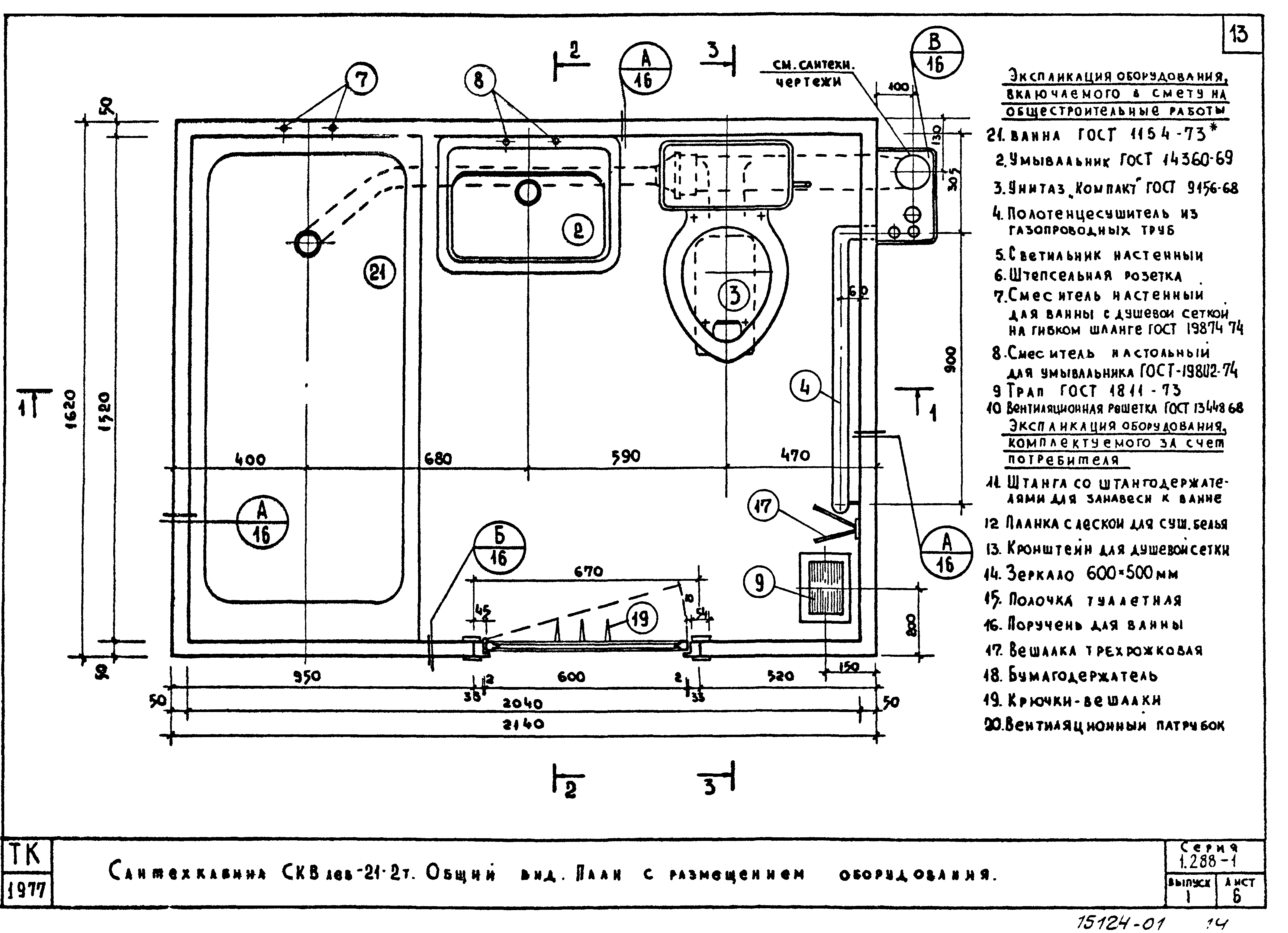 Серия 1.288-1