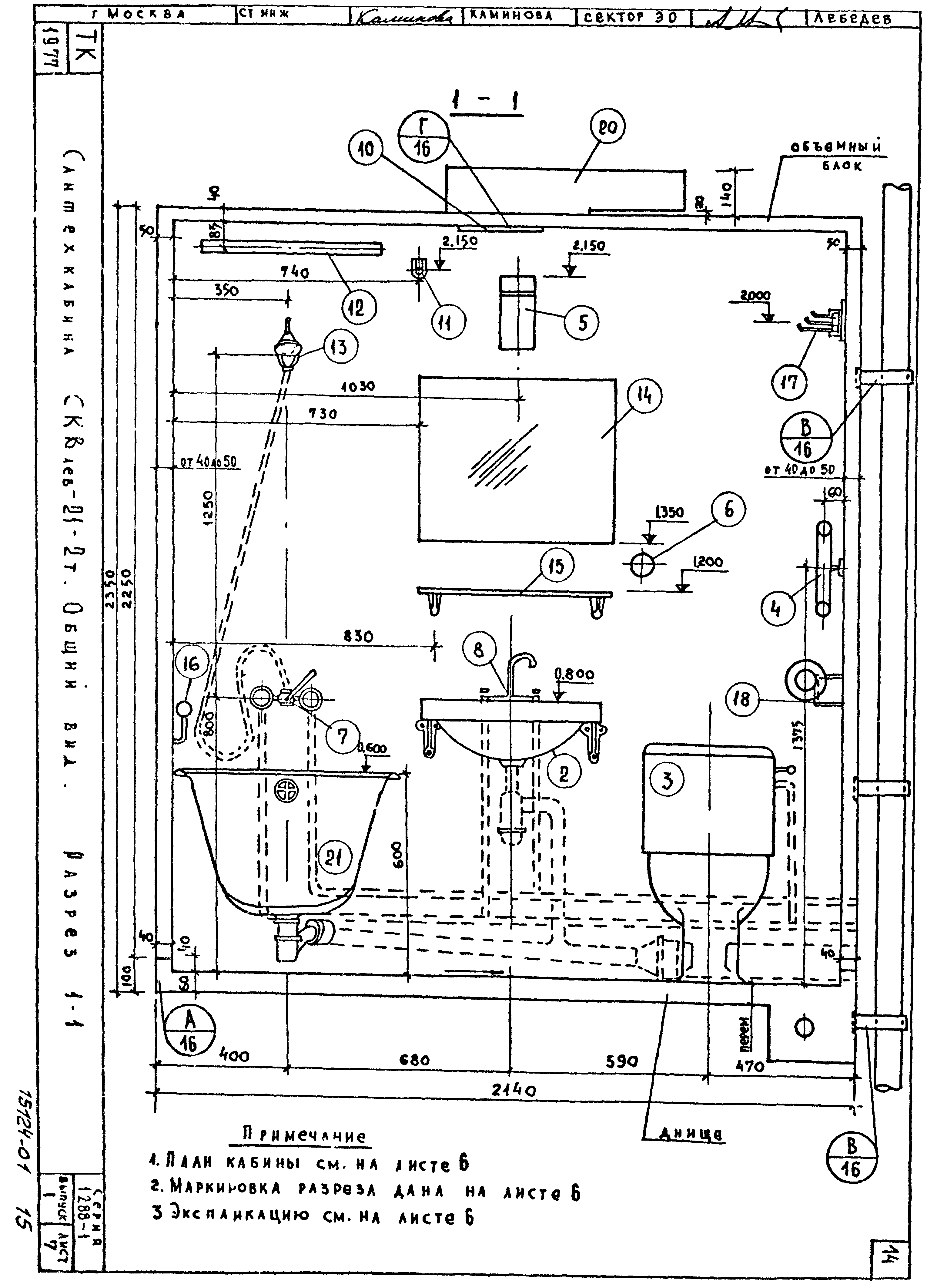 Серия 1.288-1