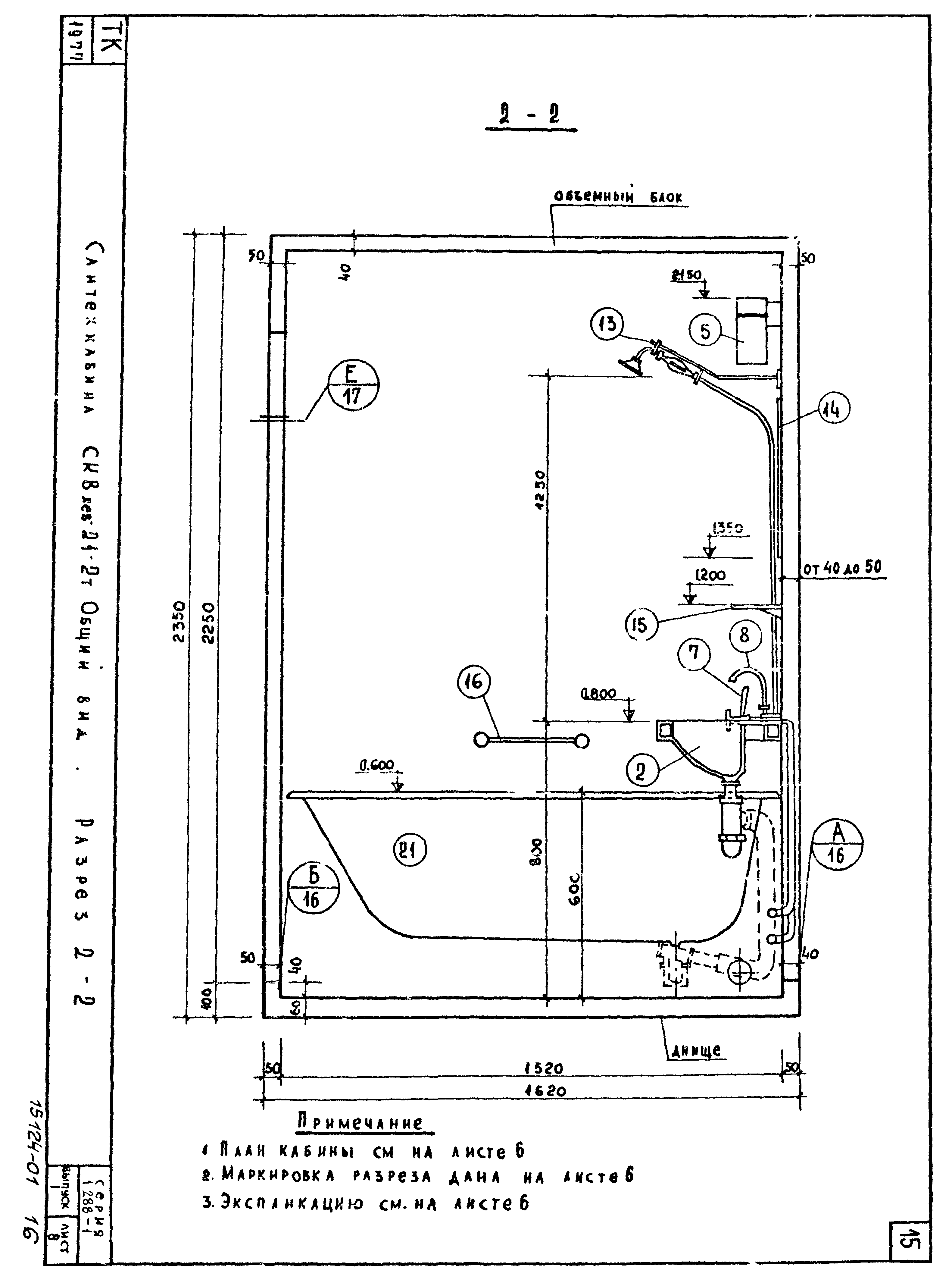 Серия 1.288-1