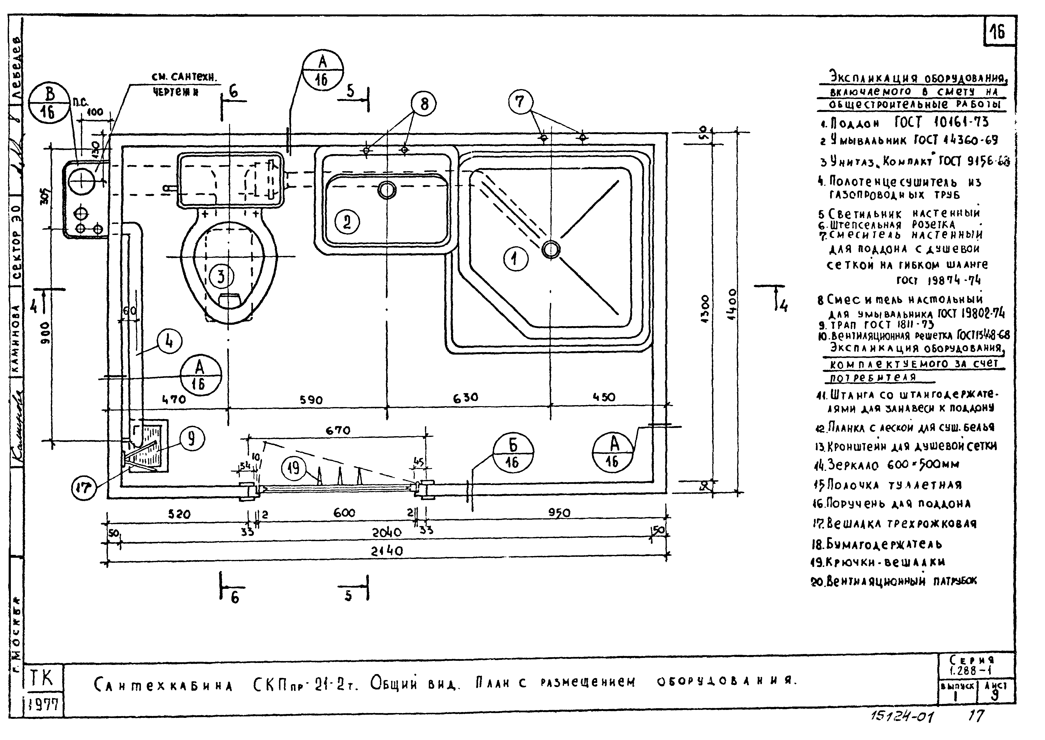 Серия 1.288-1