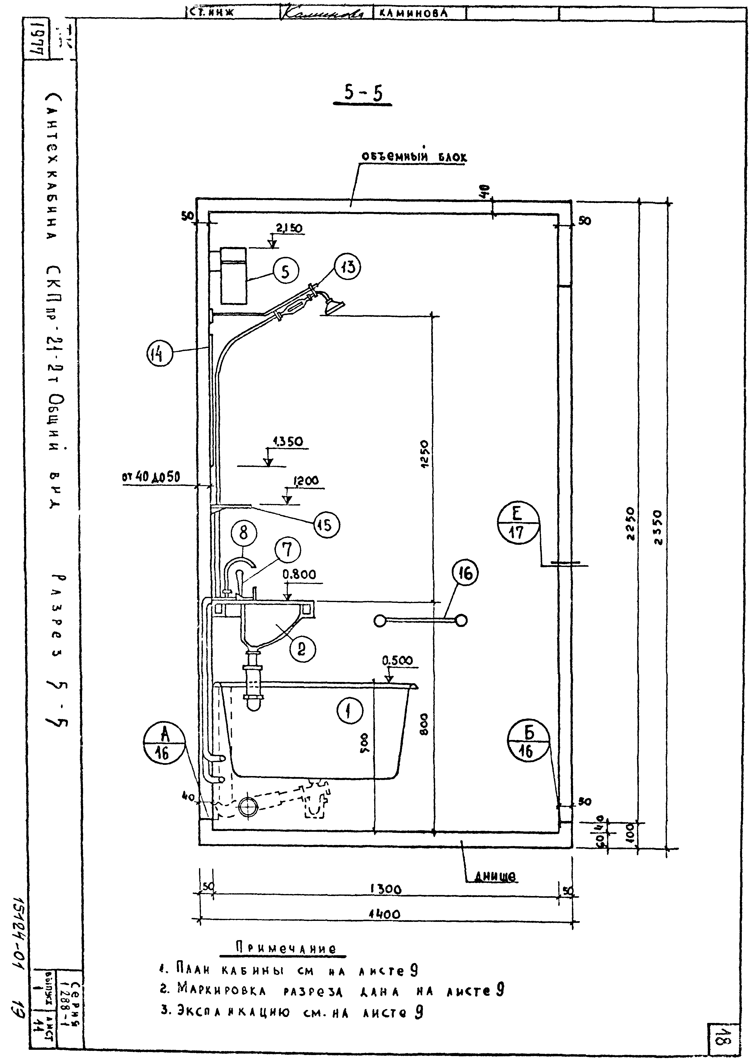 Серия 1.288-1