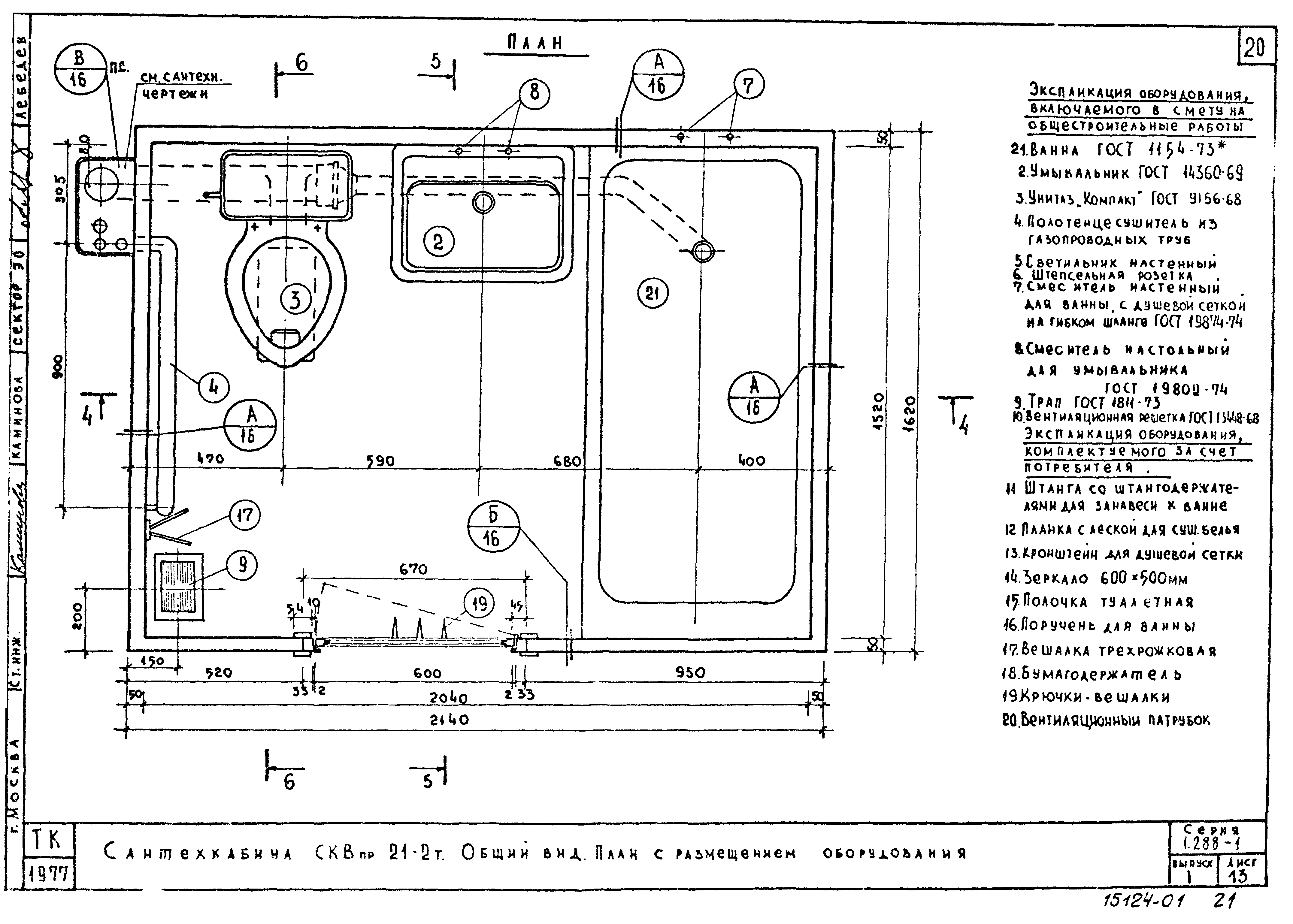 Серия 1.288-1