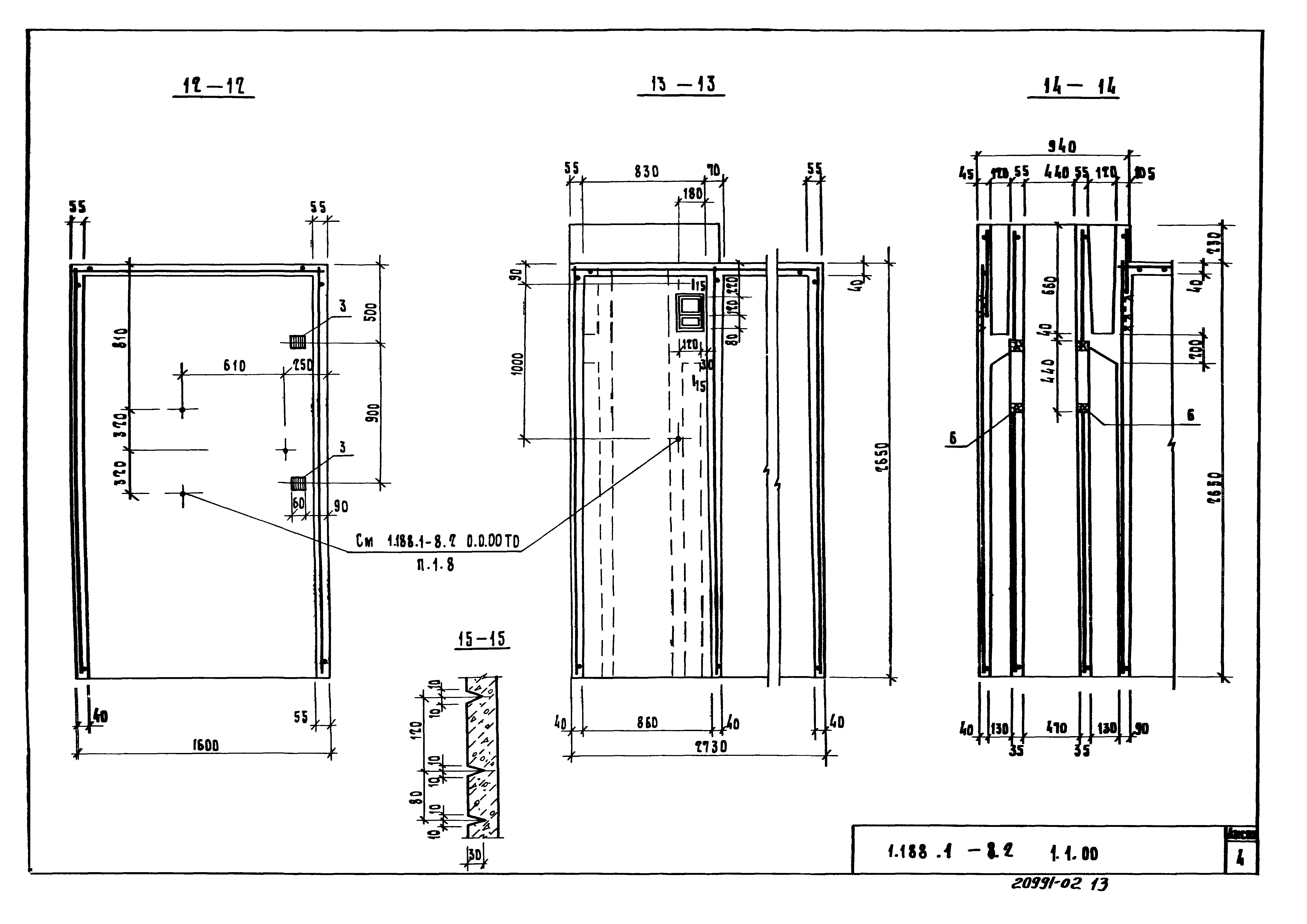 Серия 1.188.1-8