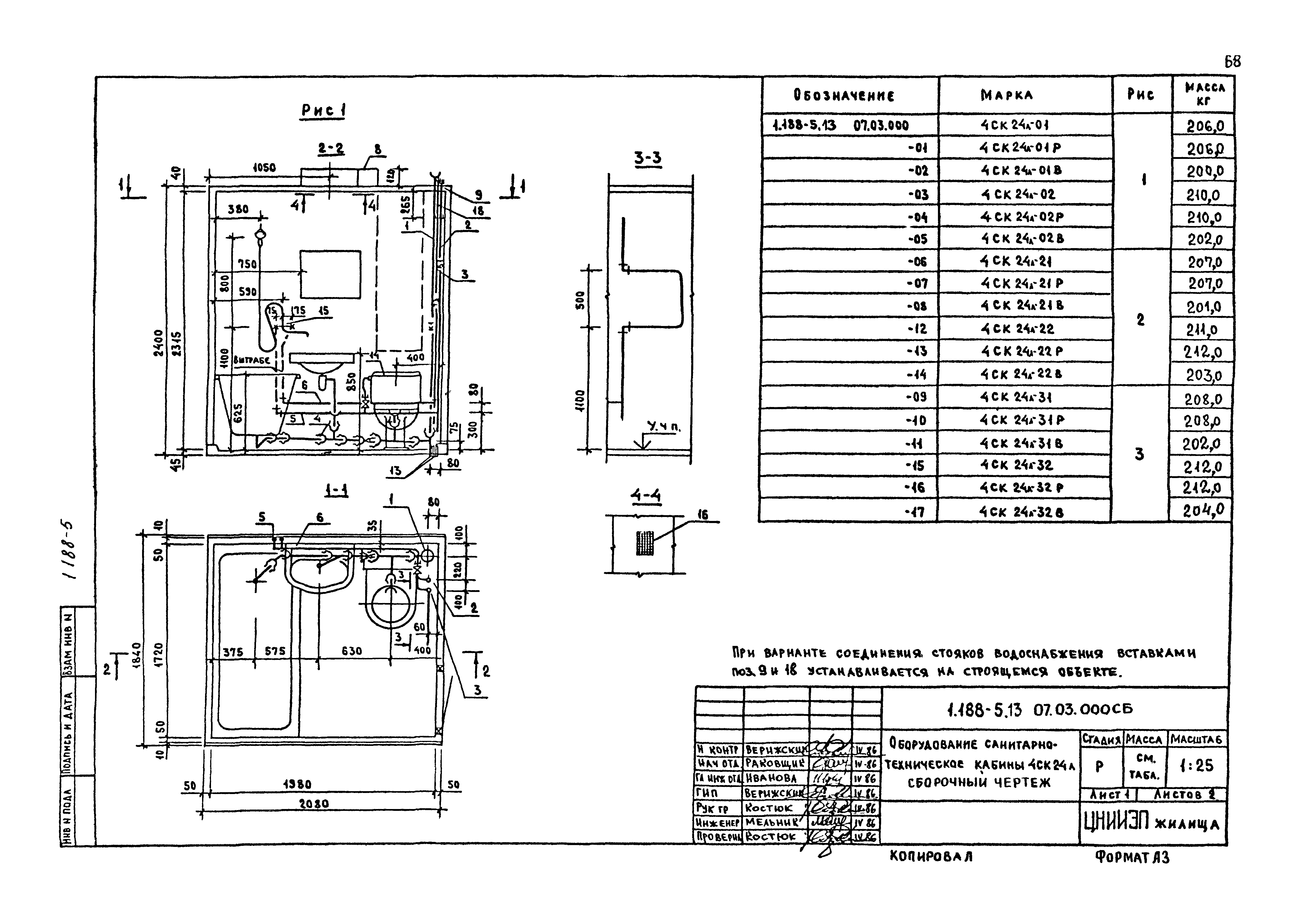 Серия 1.188-5