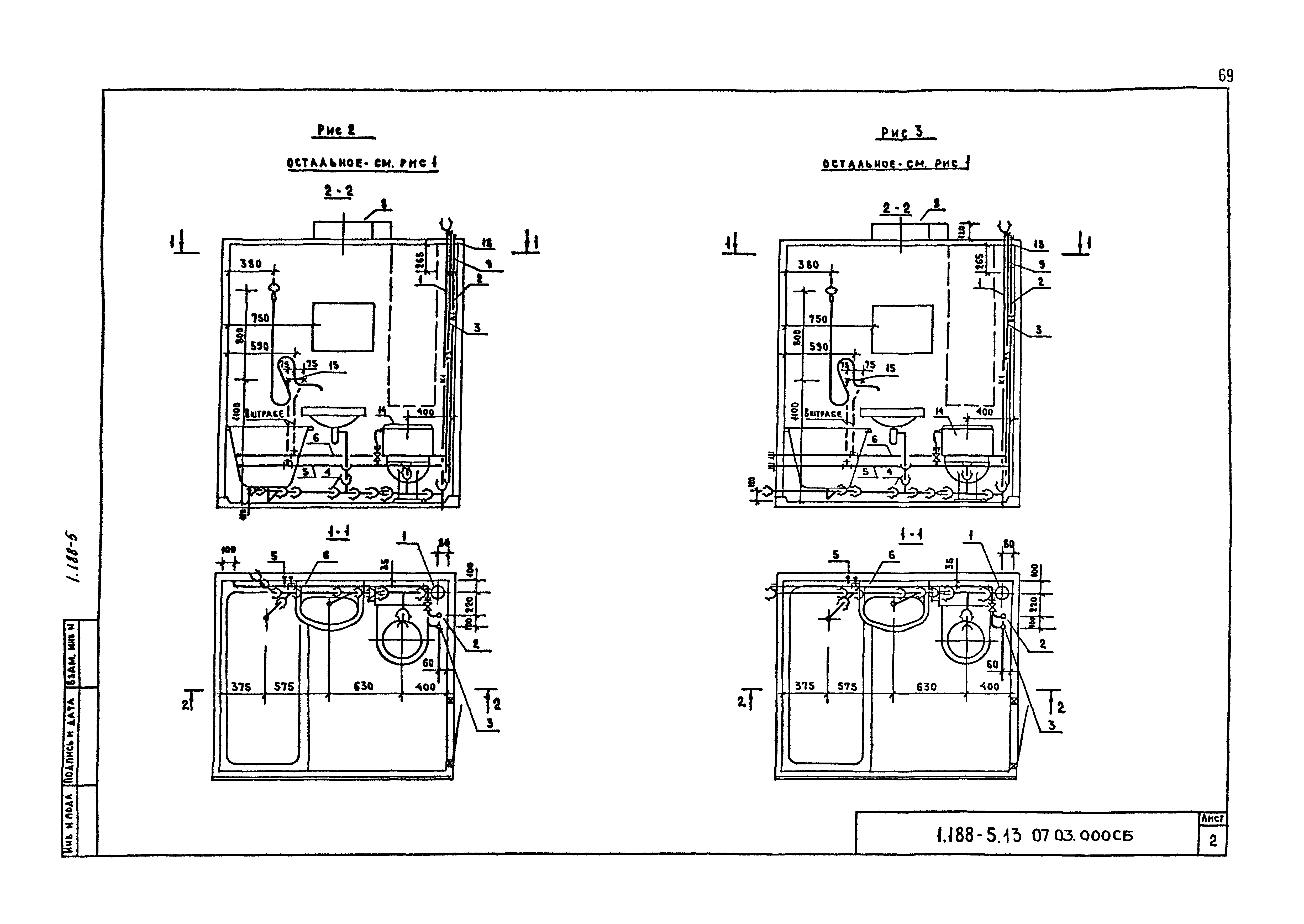 Серия 1.188-5