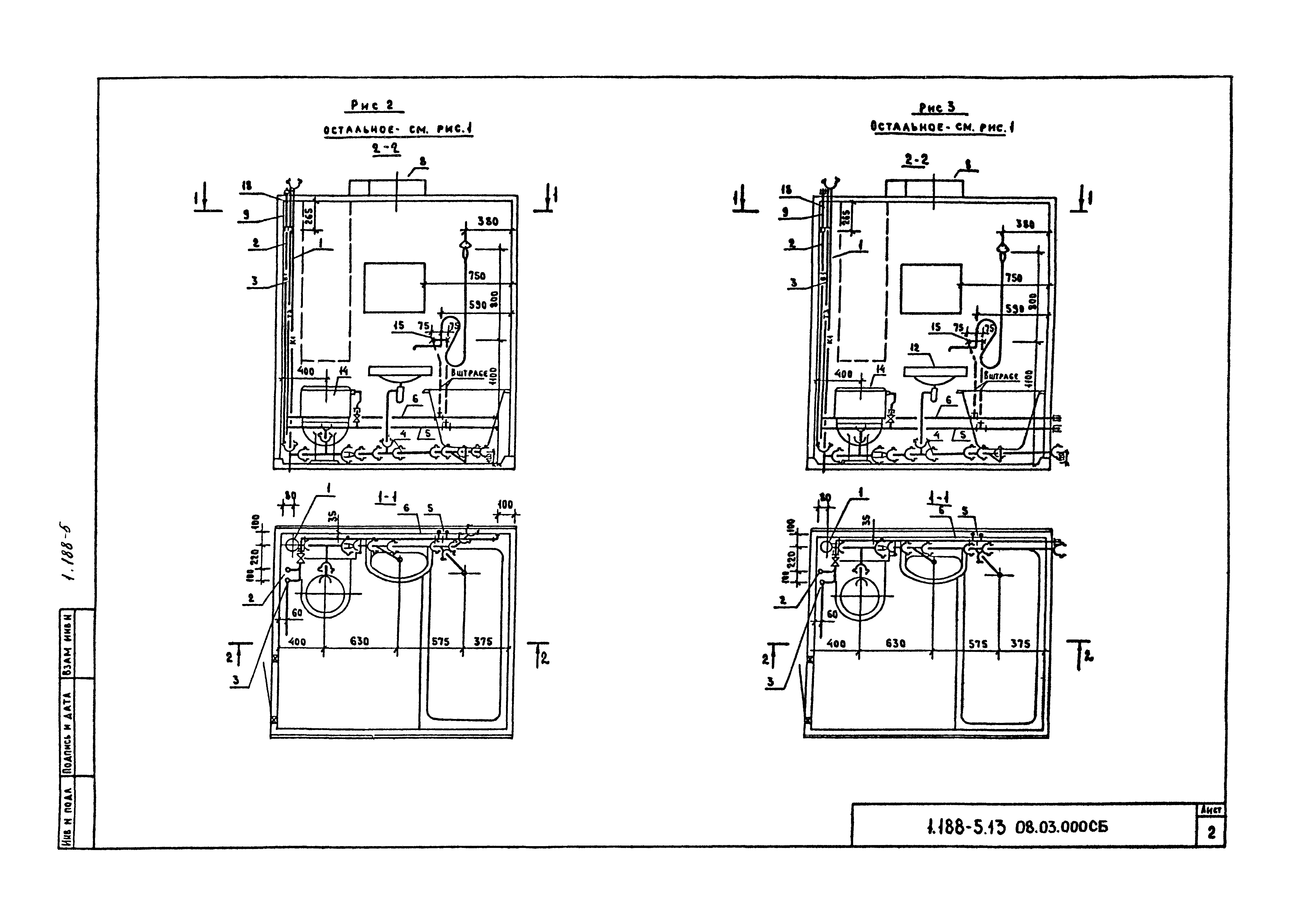 Серия 1.188-5