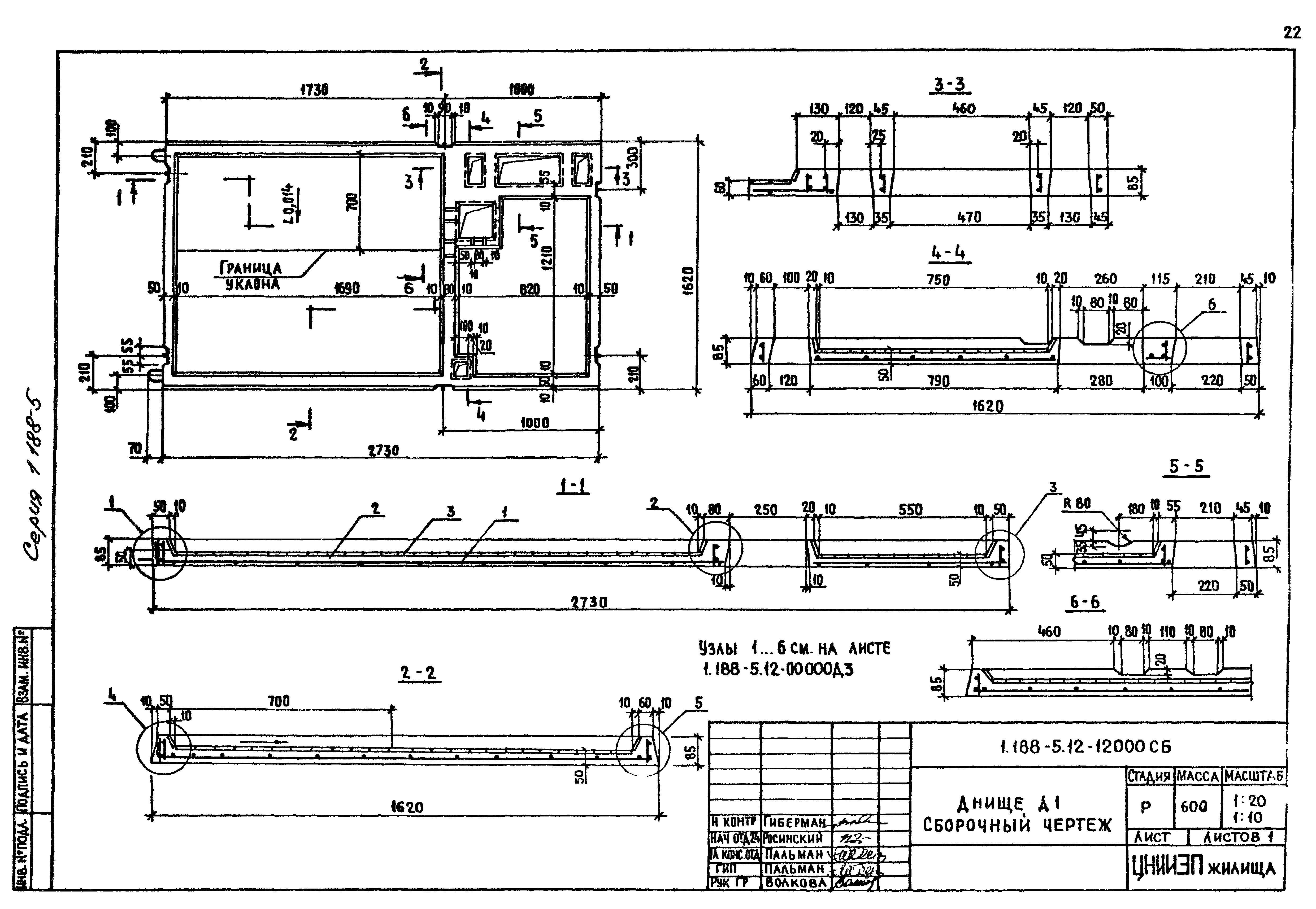 Серия 1.188-5