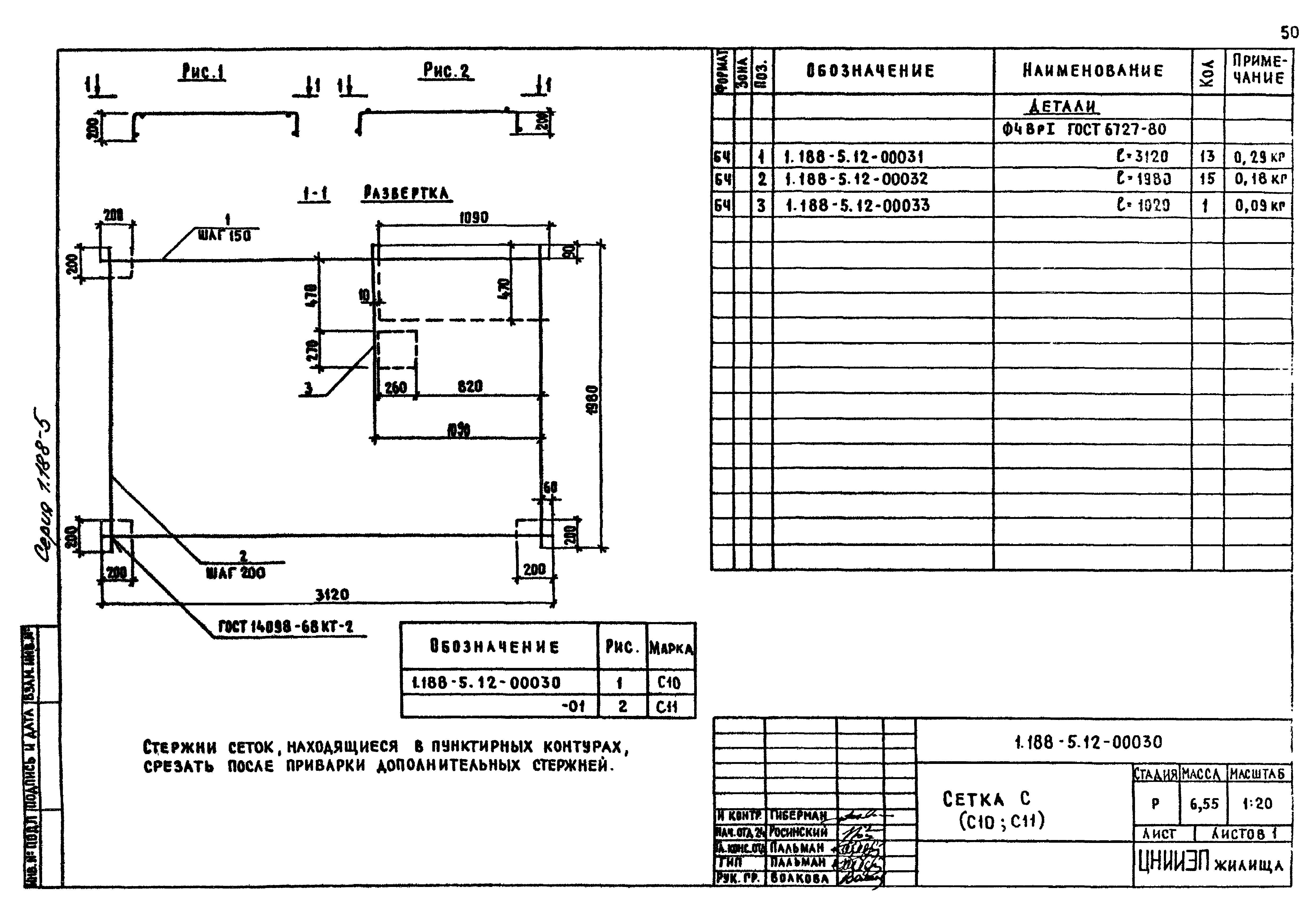 Серия 1.188-5