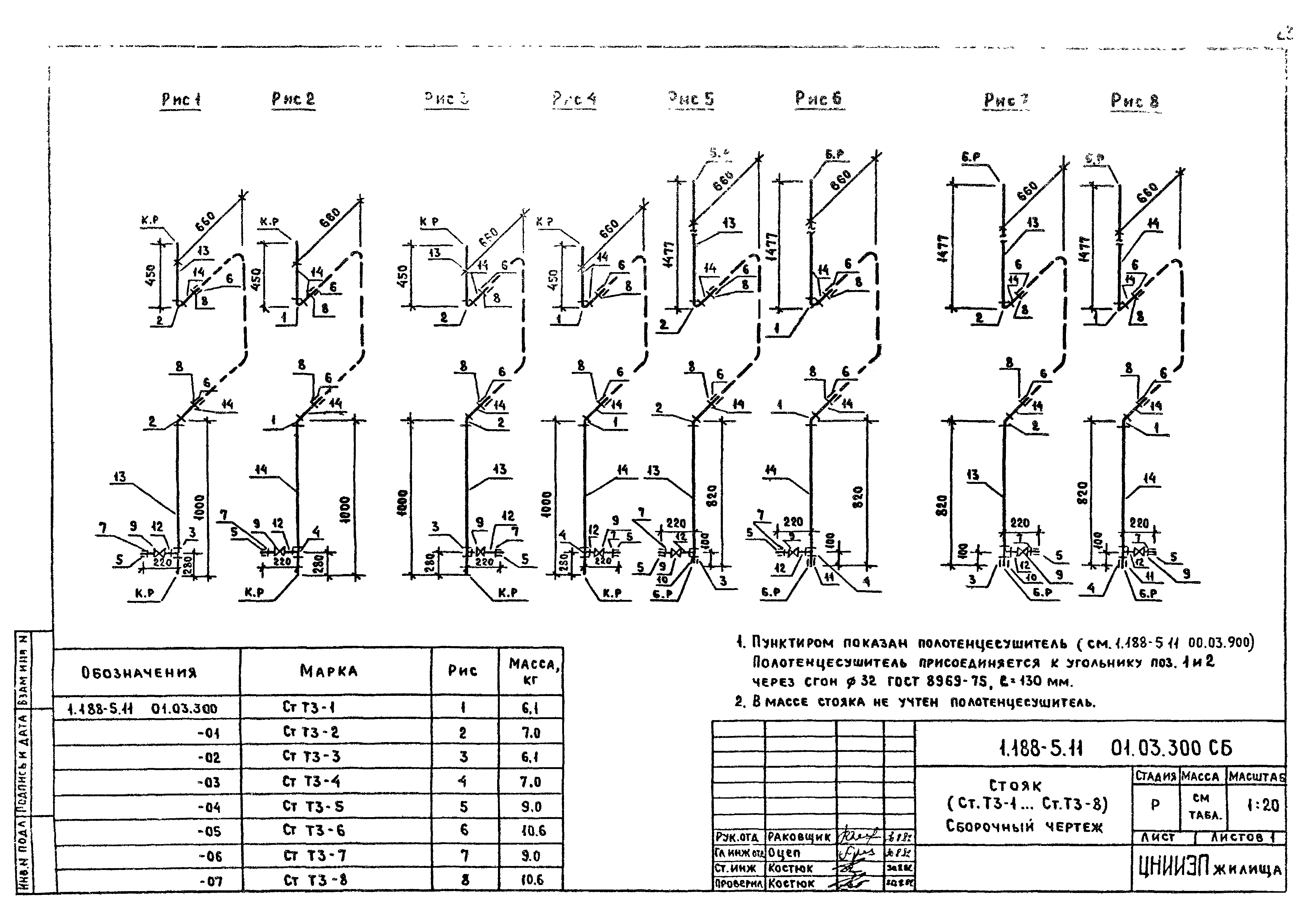 Серия 1.188-5