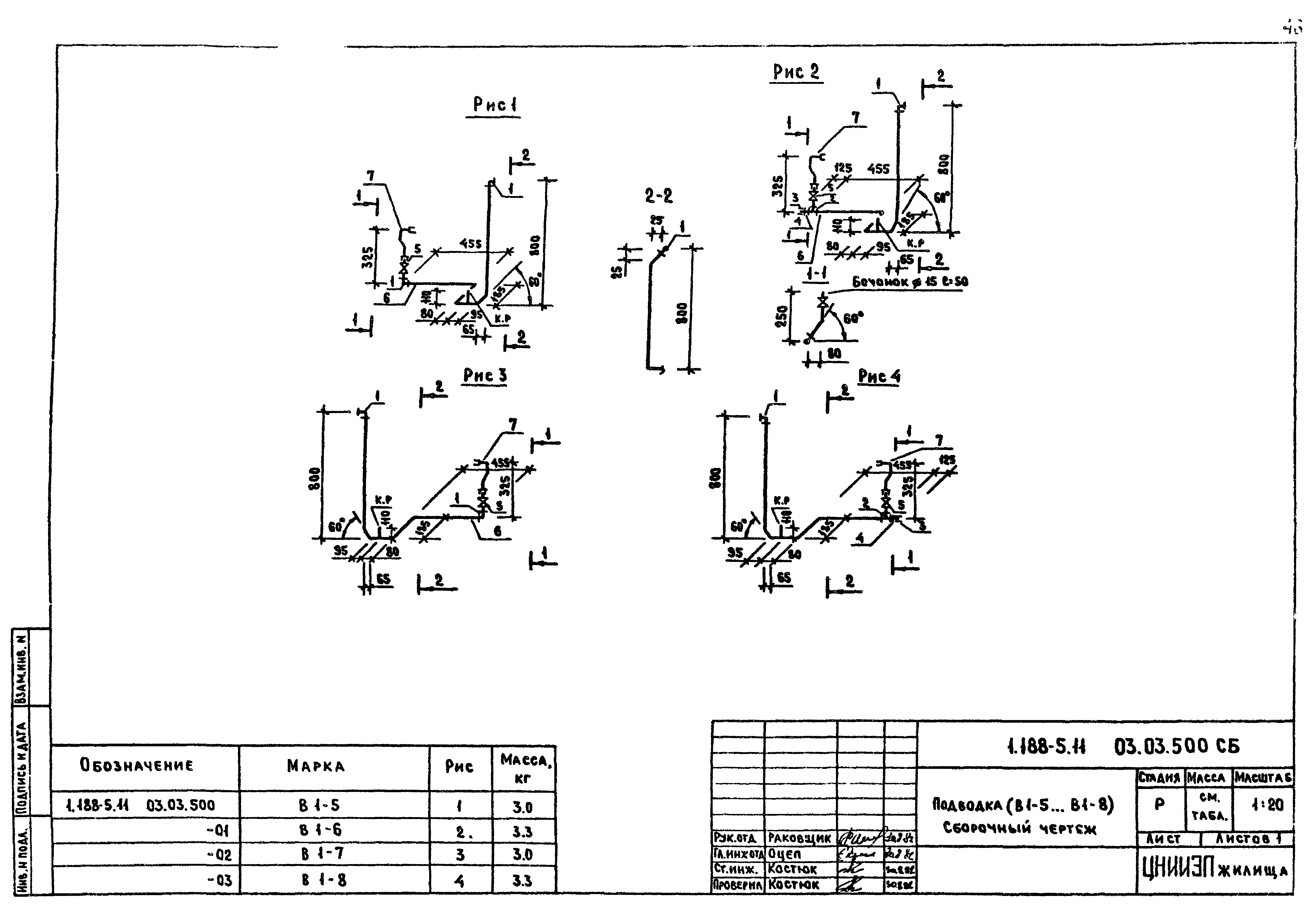 Серия 1.188-5