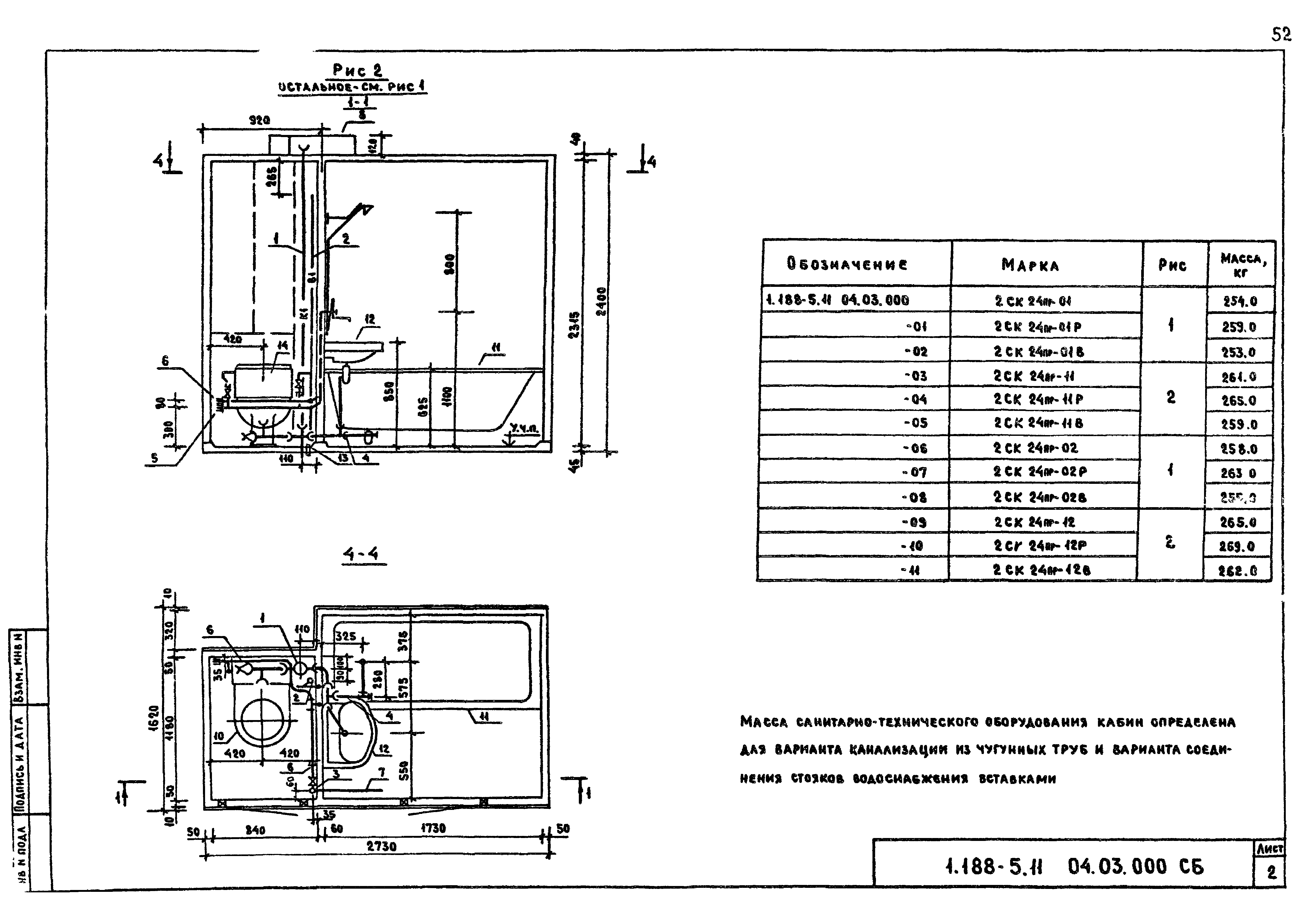 Серия 1.188-5