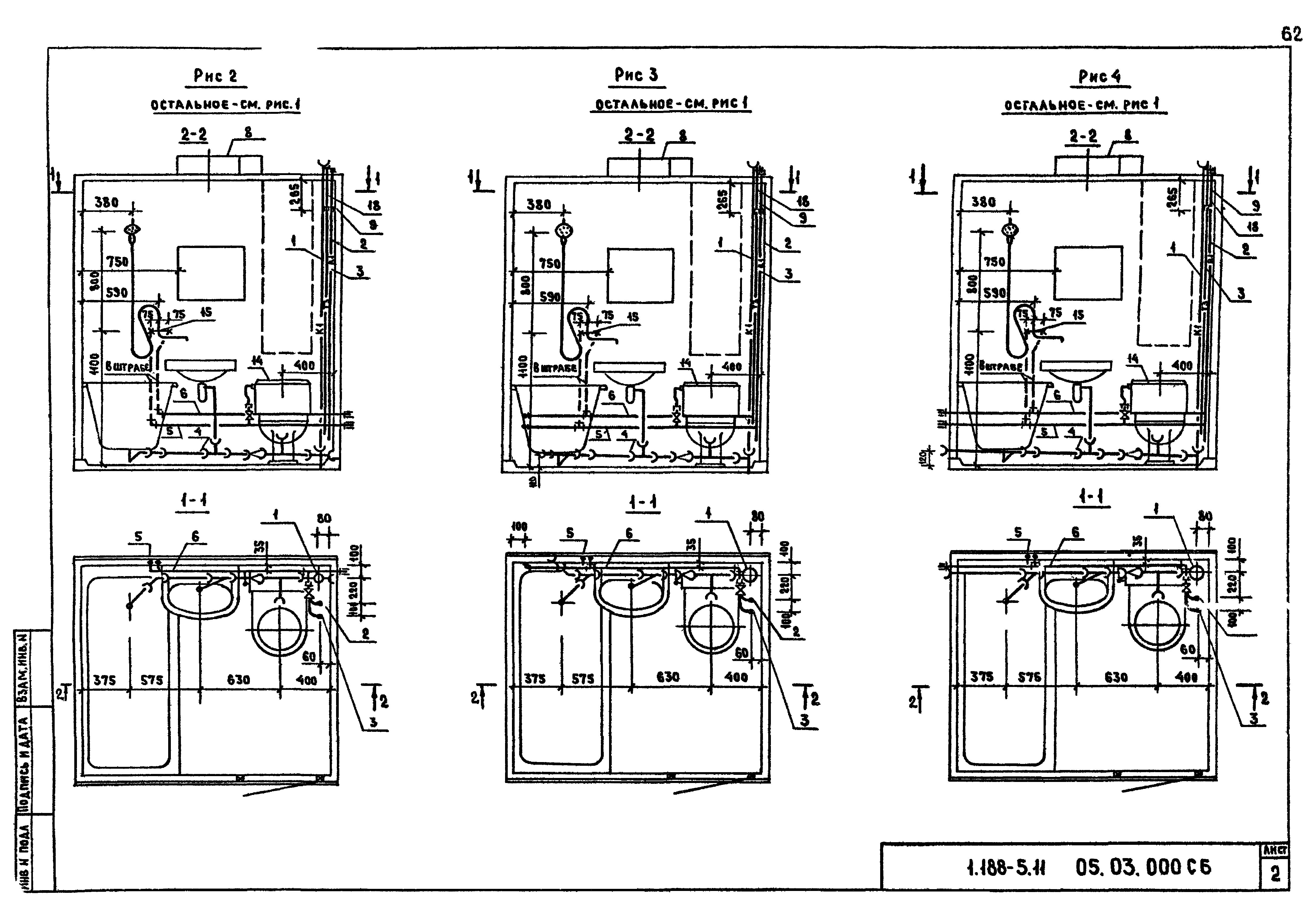 Серия 1.188-5