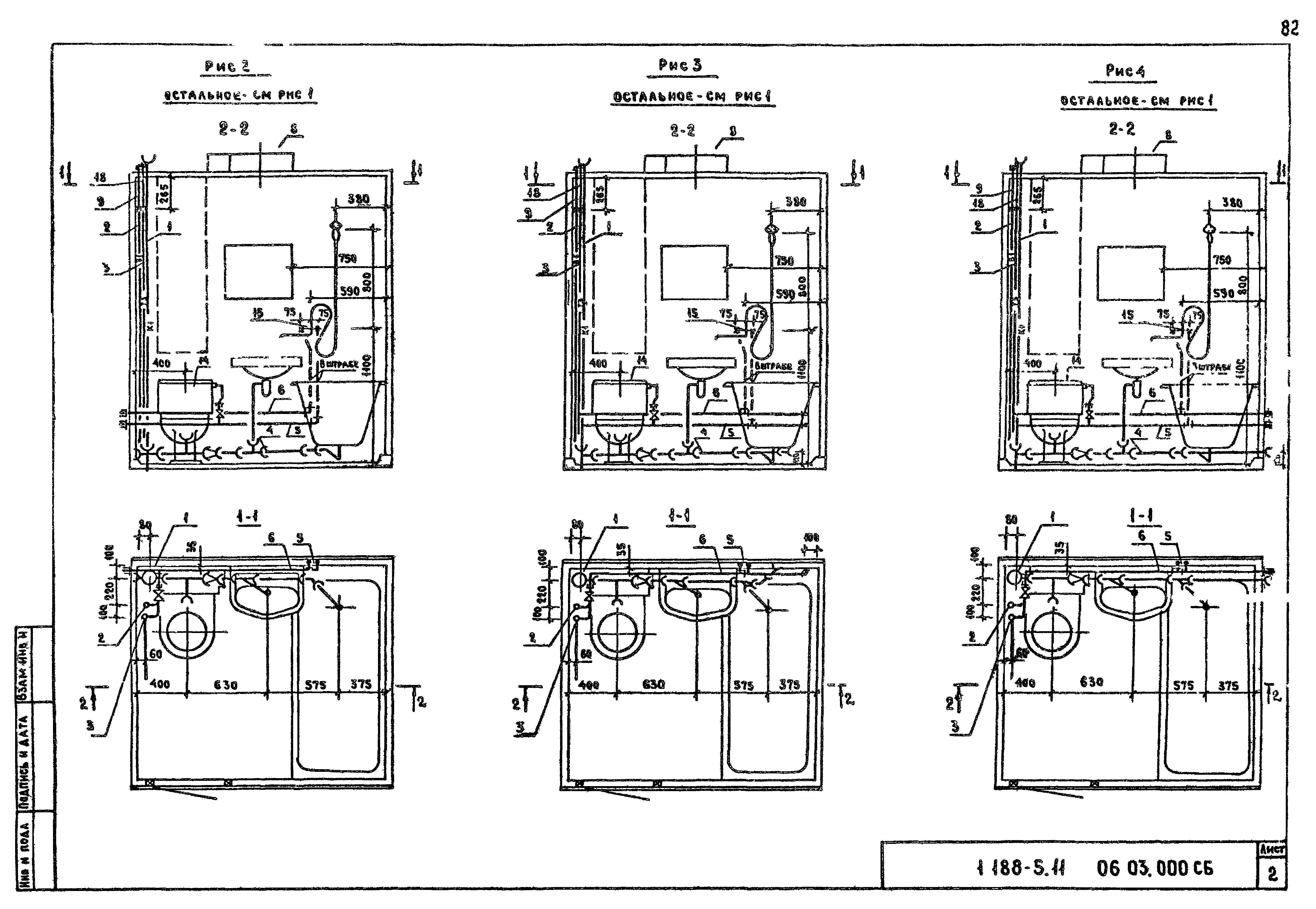 Серия 1.188-5