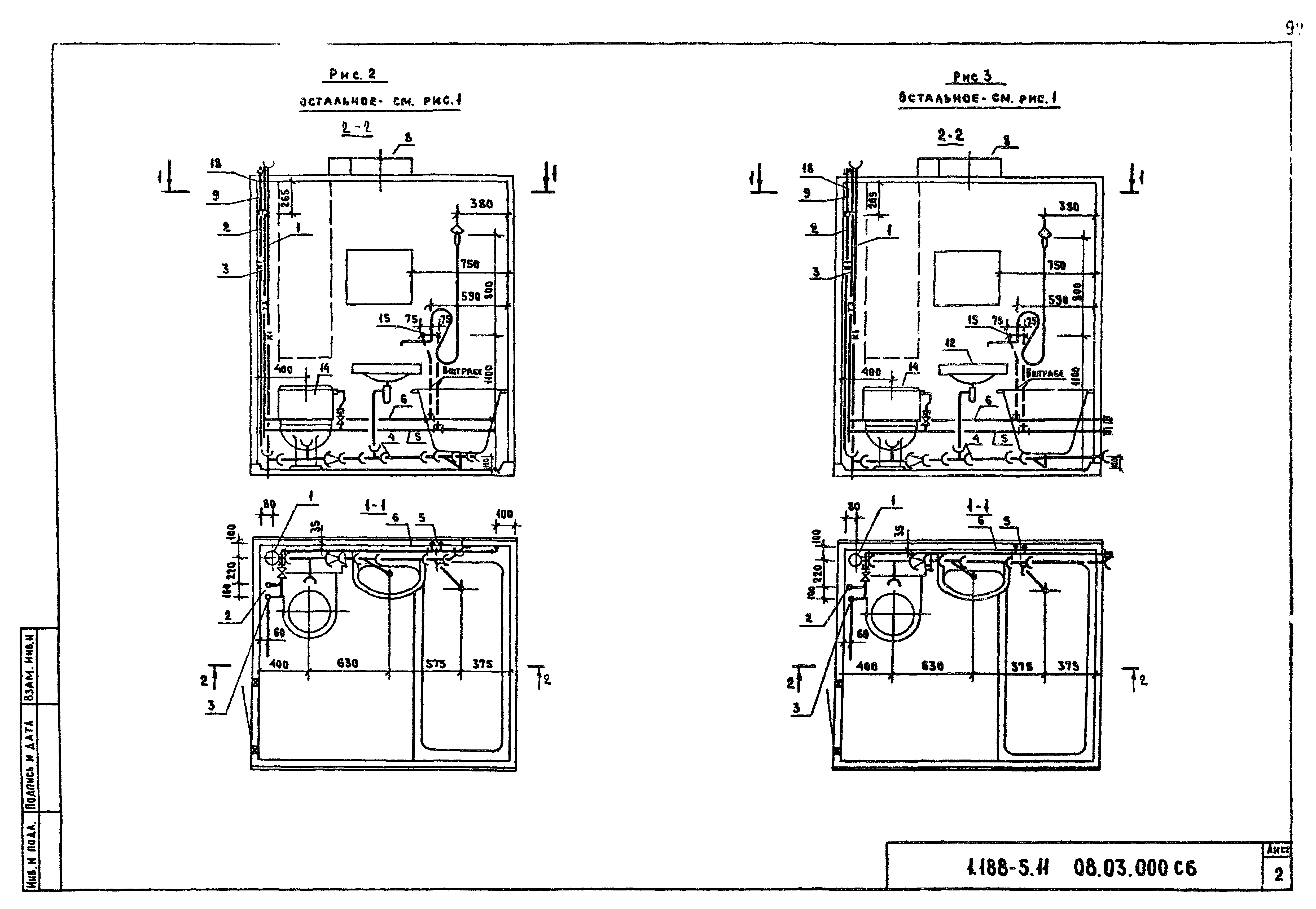 Серия 1.188-5