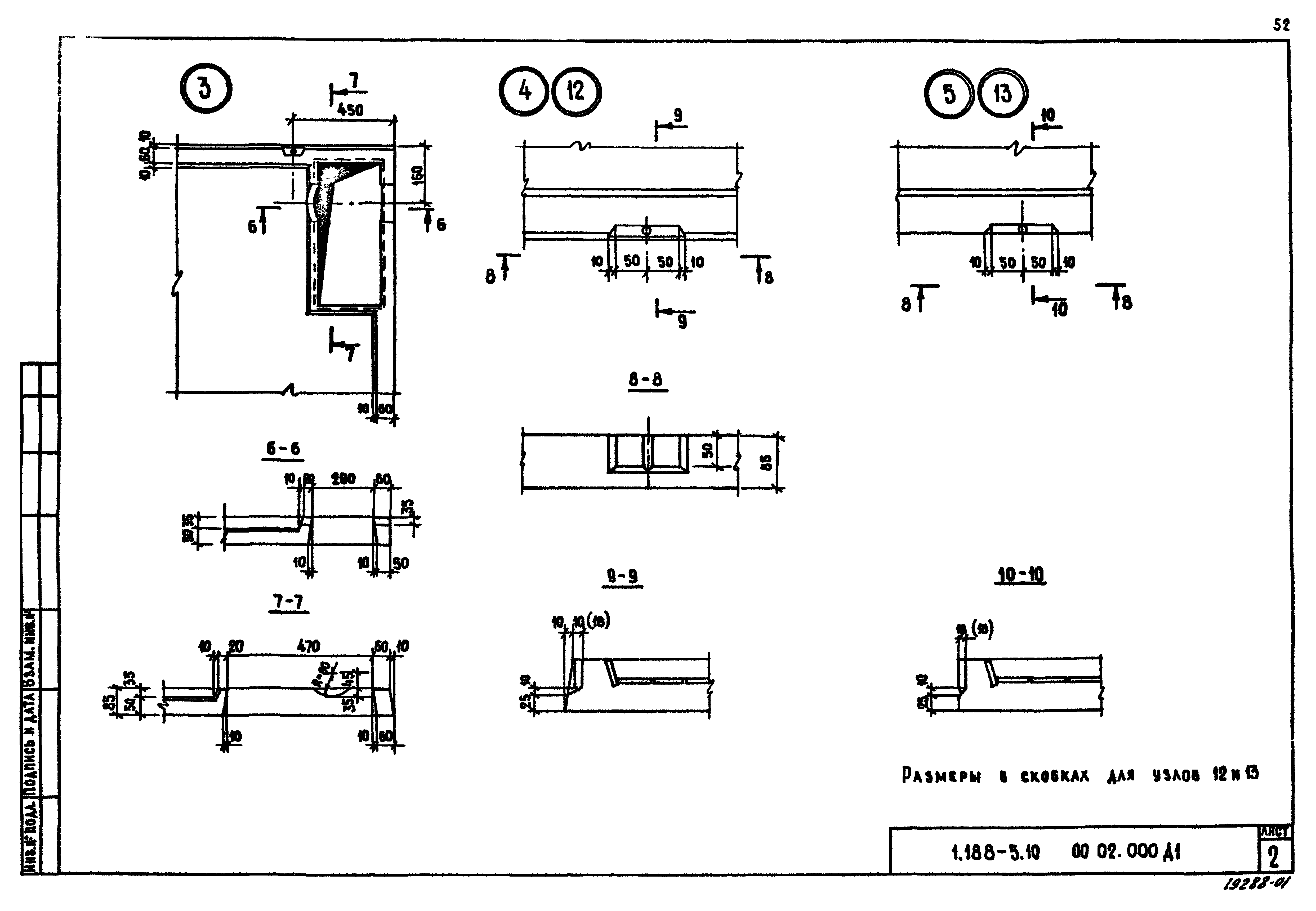 Серия 1.188-5