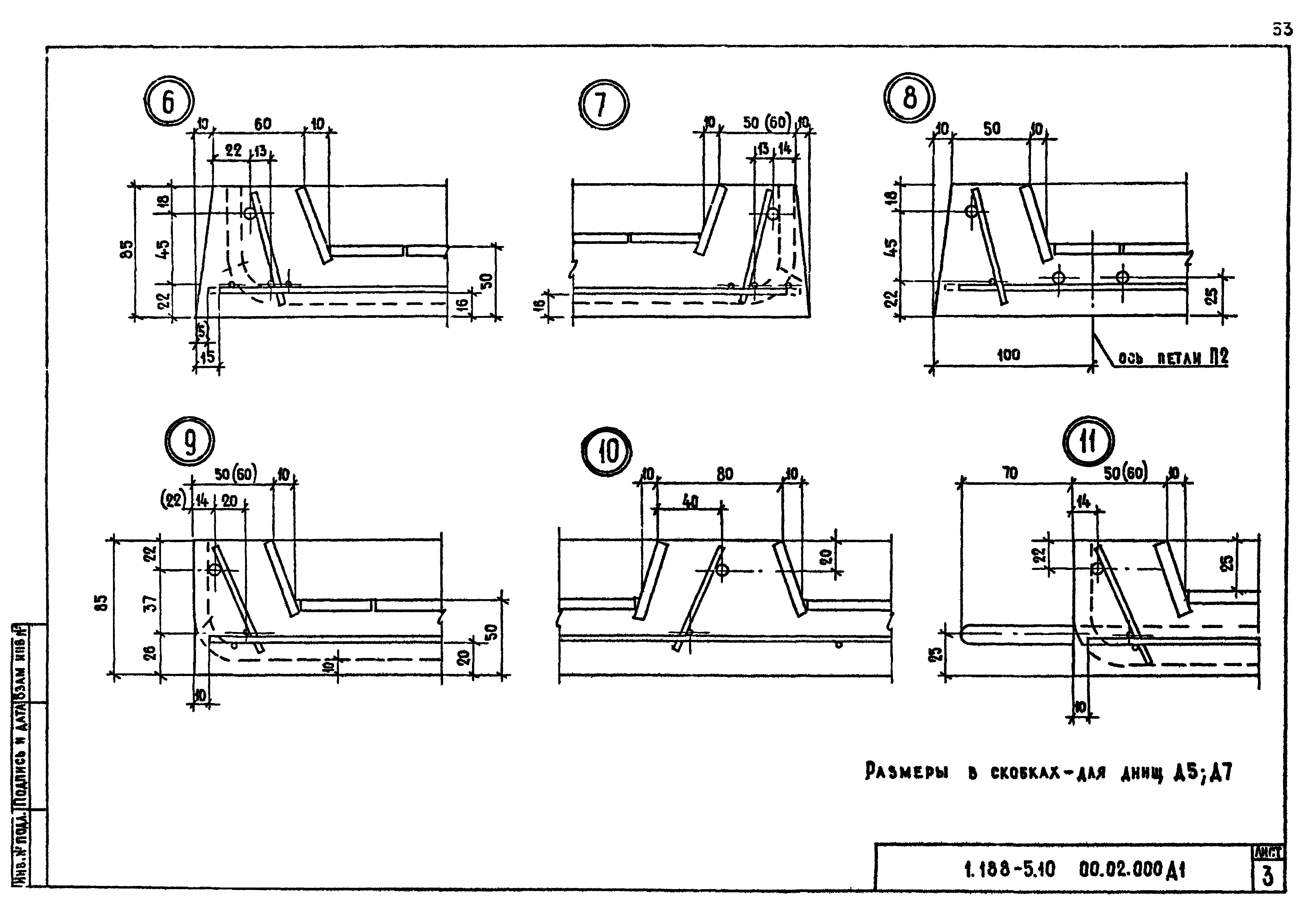 Серия 1.188-5